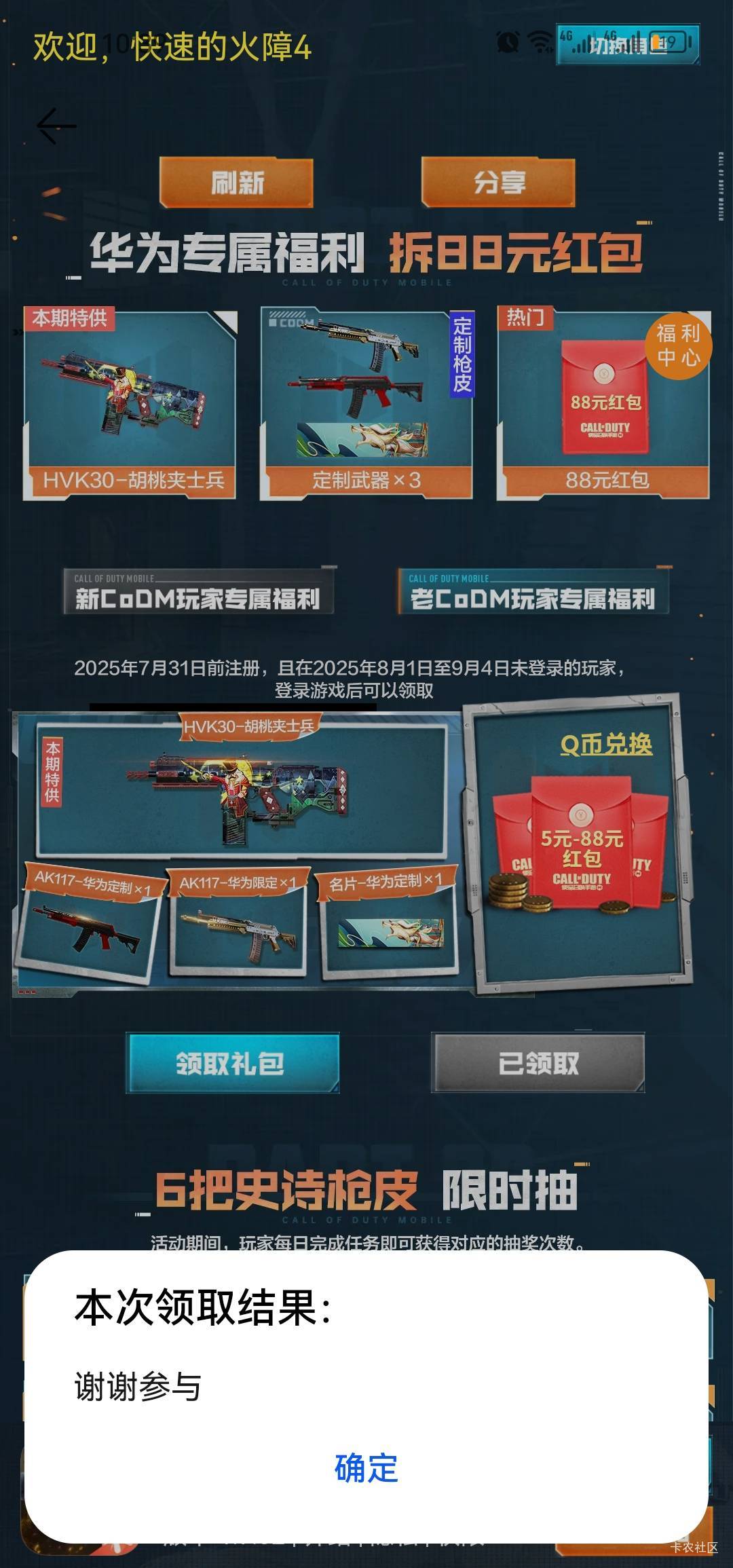 6啊，华为刚出的链接就没包了？

2 / 作者:梦1996 / 