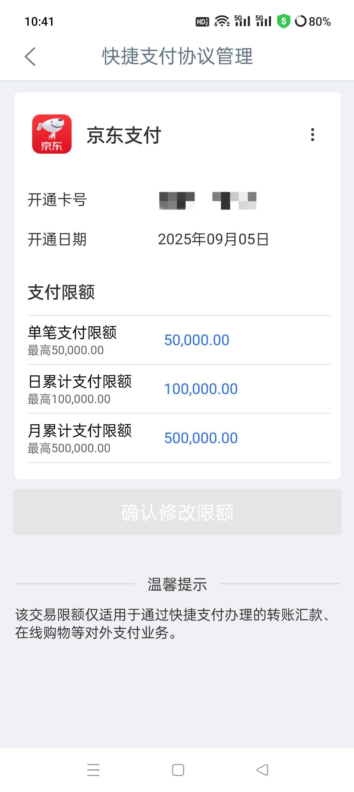 国网代扣绑的大妈非柜卡，还担心的去APP搜快捷支付，注销就行了


21 / 作者:会打篮球的ikun / 