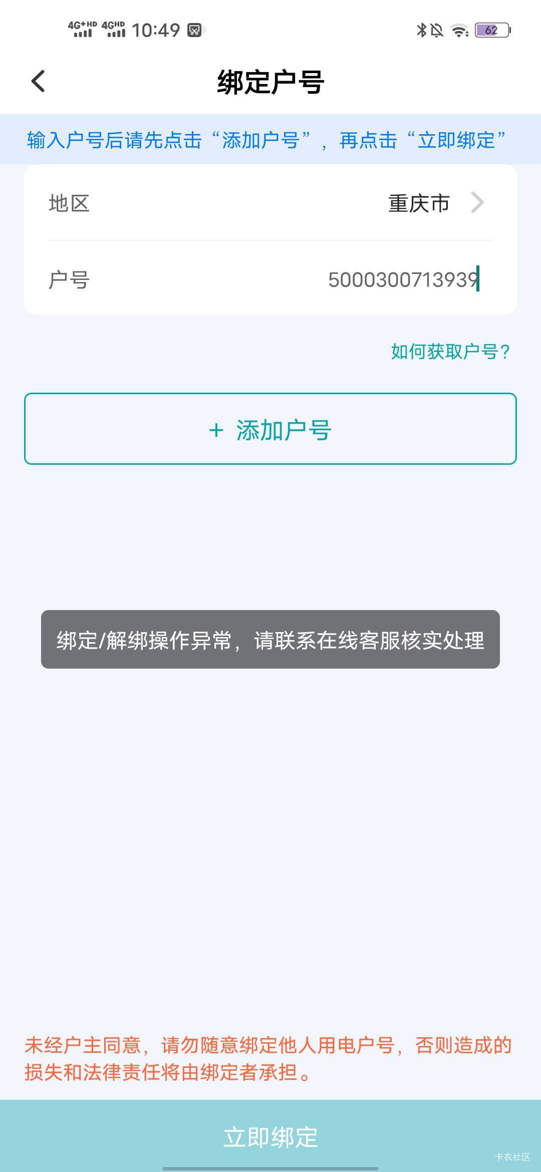 绝了，换了几百次都不行号黑了吗

28 / 作者:羊毛怪01 / 