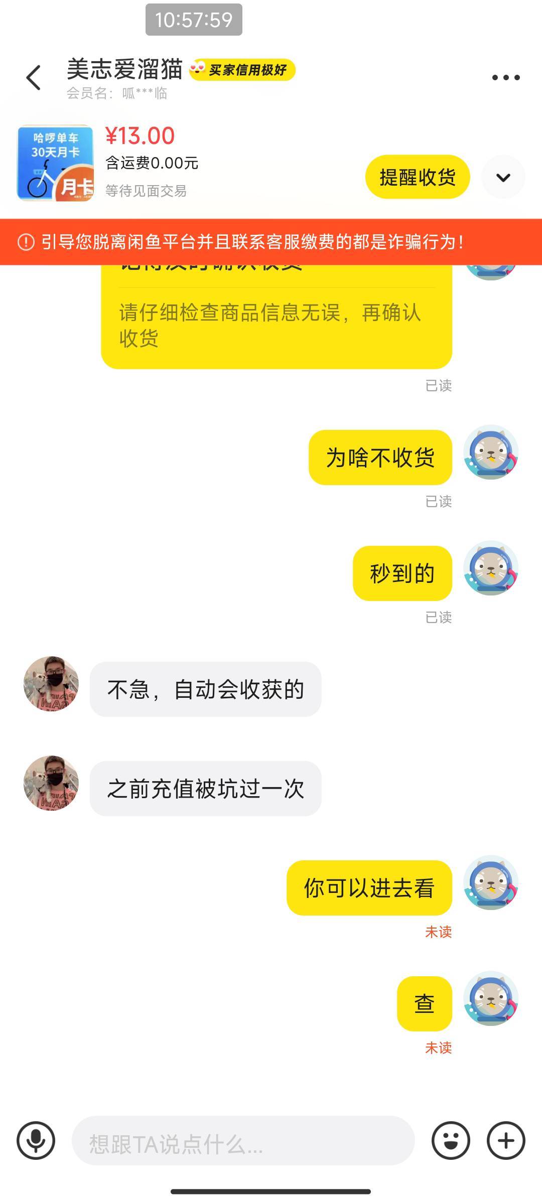 鱼信用好的也不行？



42 / 作者:开弓没有回头箭 / 