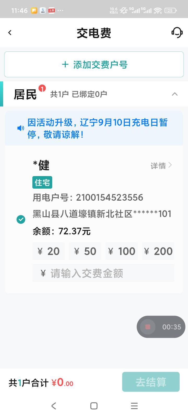 国电30是全国的吗，怎么不出优惠啊

24 / 作者:露西亚的鱼 / 