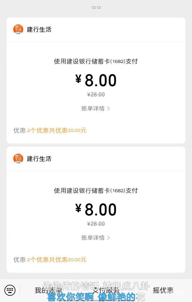 建行买电影票一类才叠加 朋友号没一类都不让叠加


66 / 作者:谜羽 / 