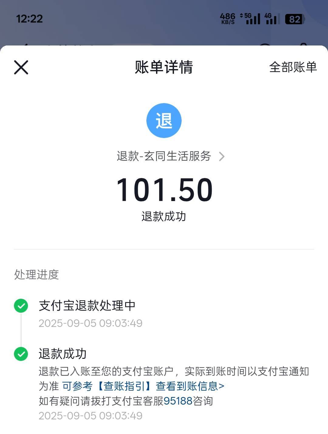 上个月支付宝数字币去抖音买携程被骗今天才退款

25 / 作者:一路红啊 / 