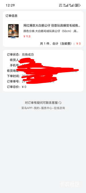 昨天菜鸟的公仔

51 / 作者:你我已入账 / 