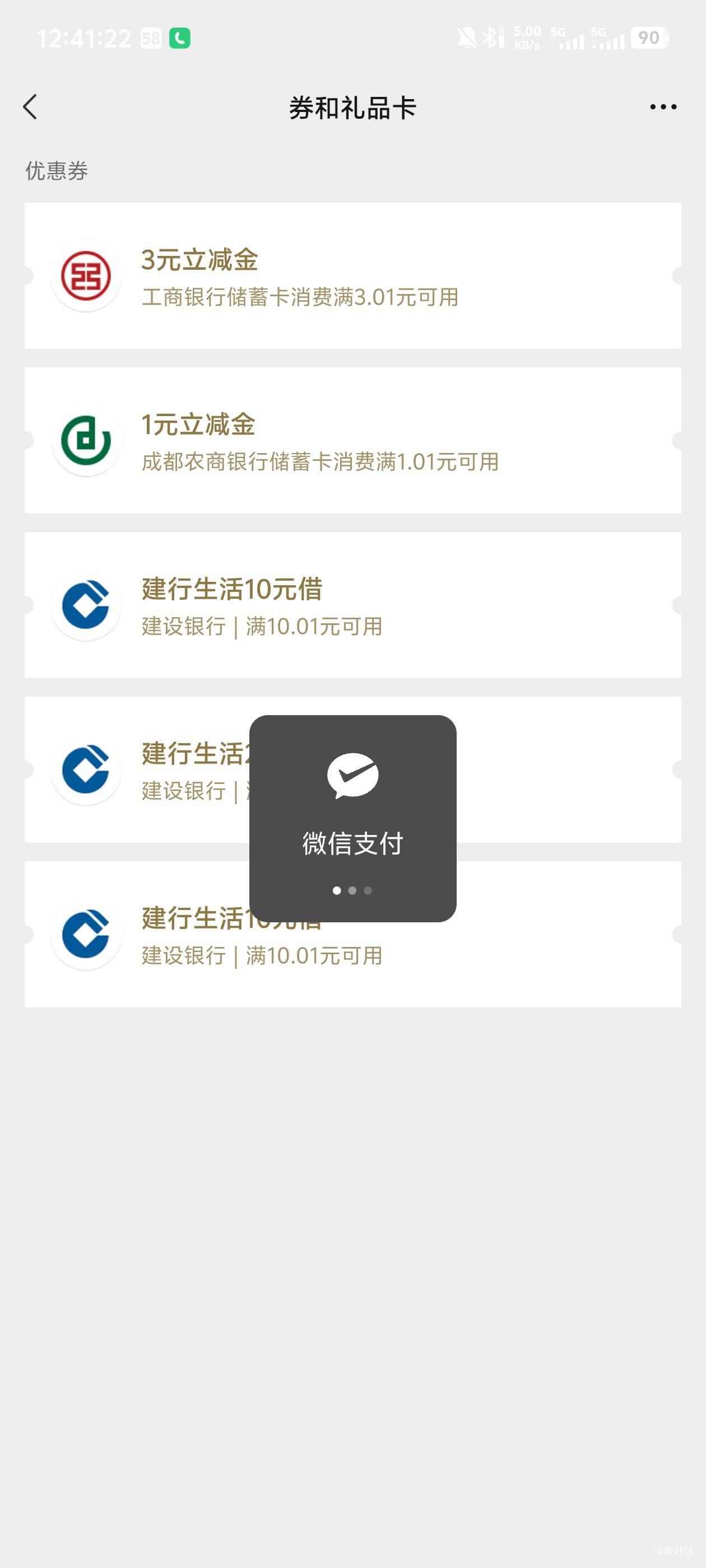 建行买电影票一类才叠加 朋友号没一类都不让叠加


88 / 作者:谜羽 / 