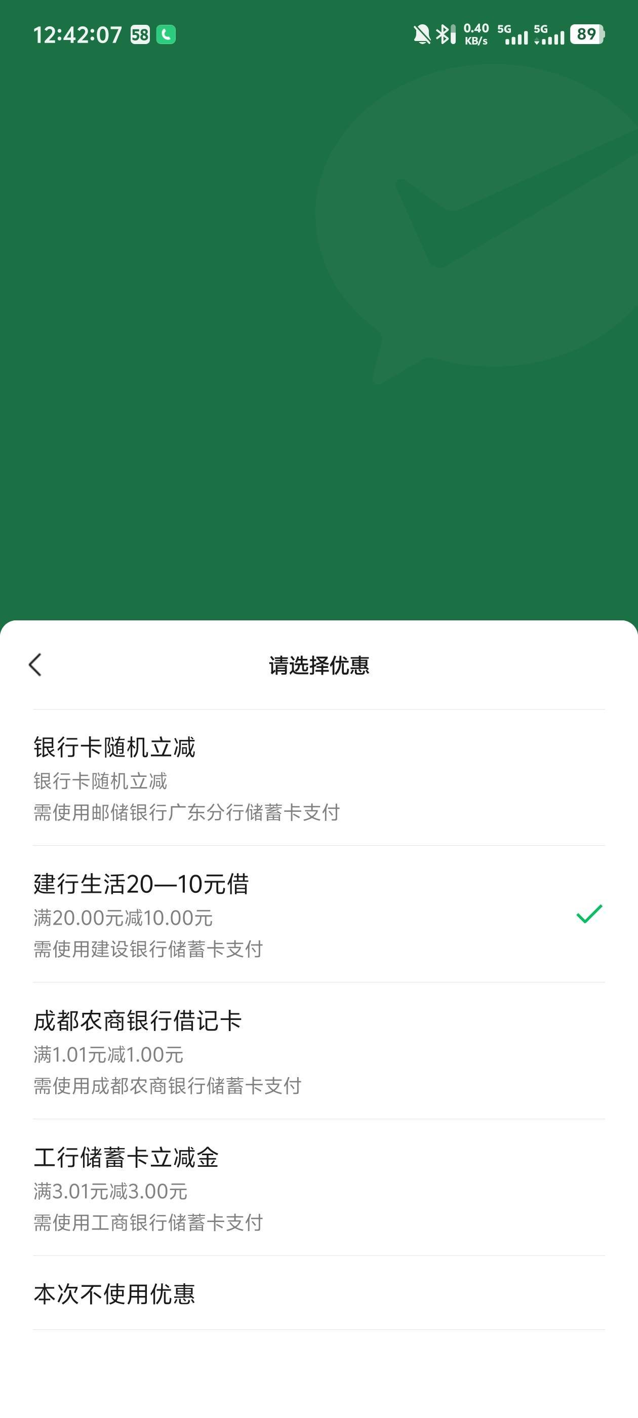 建行买电影票一类才叠加 朋友号没一类都不让叠加


95 / 作者:谜羽 / 