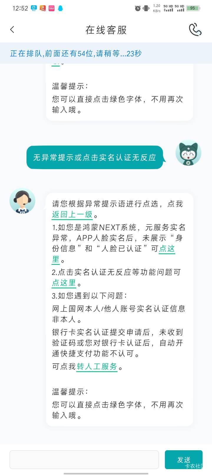 大部队在冲锋还是我号黑了老哥们，怎么半天都是54人

77 / 作者:Habit / 
