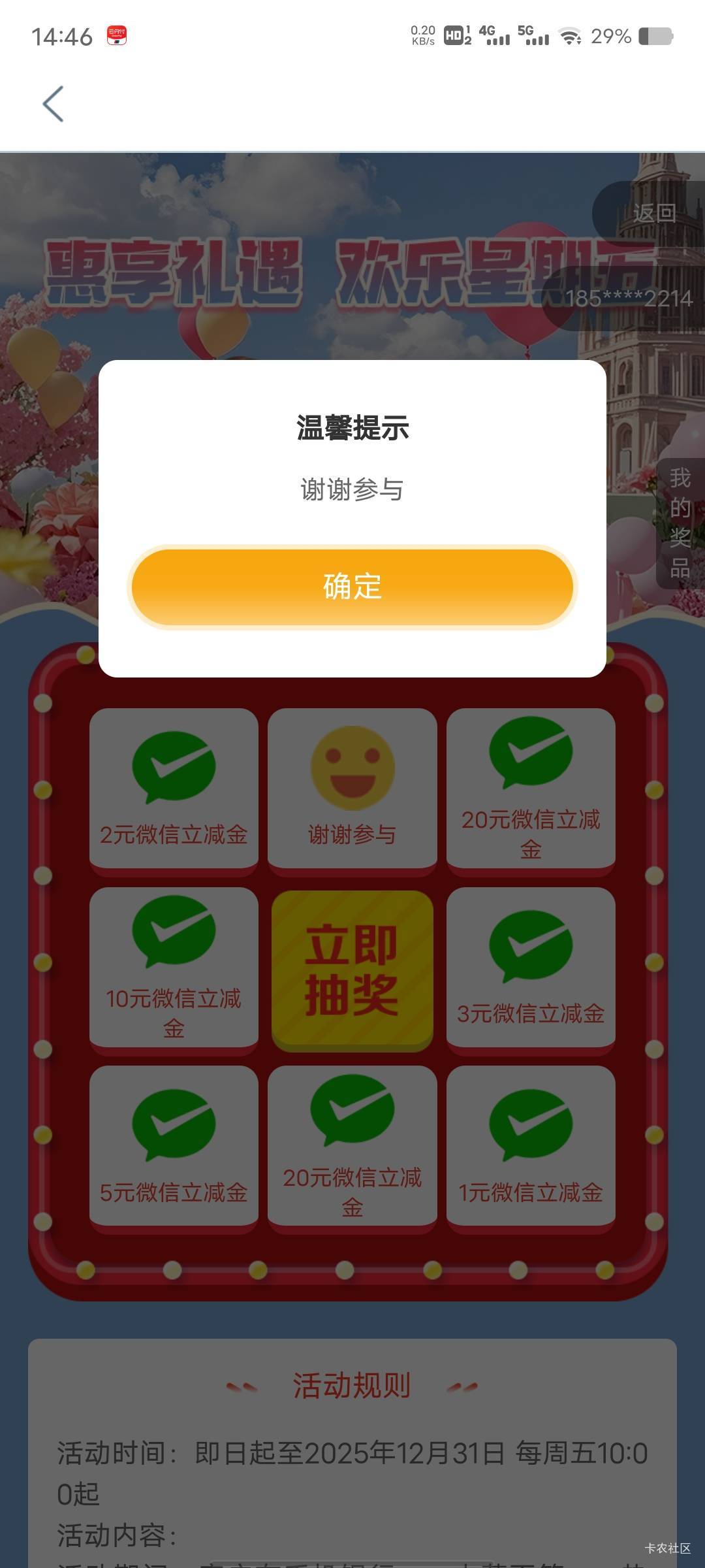内蒙古这月初就是谢谢参与？

61 / 作者:菲菲飞呀飞 / 