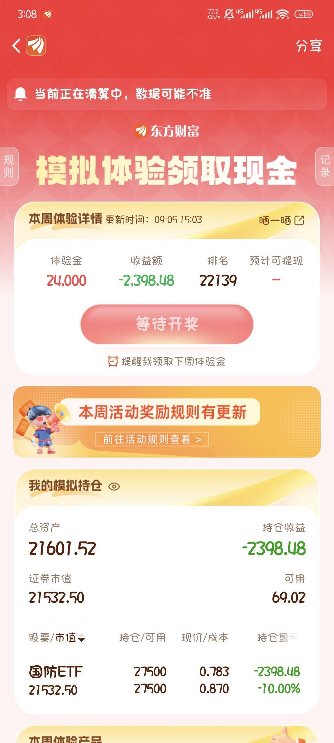 我这也稳了？

11 / 作者:撸口狂魔1996 / 