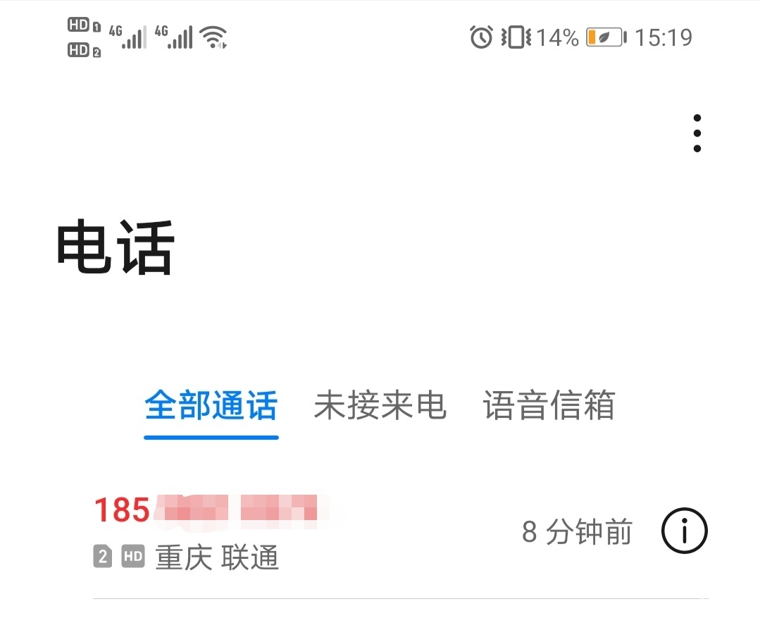 刚出去拿外卖，回来有一个重庆未接，要被真实了嘛

93 / 作者:驴背上的拿破仑 / 