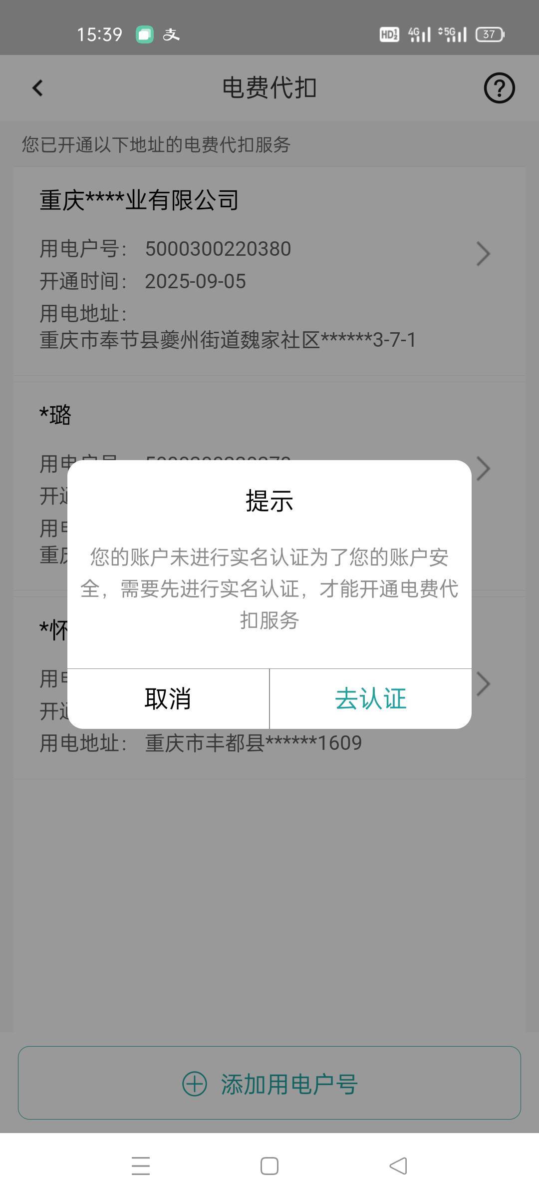 要实名才能解啊！难道又实名几次名吗

81 / 作者:舔歪了 / 