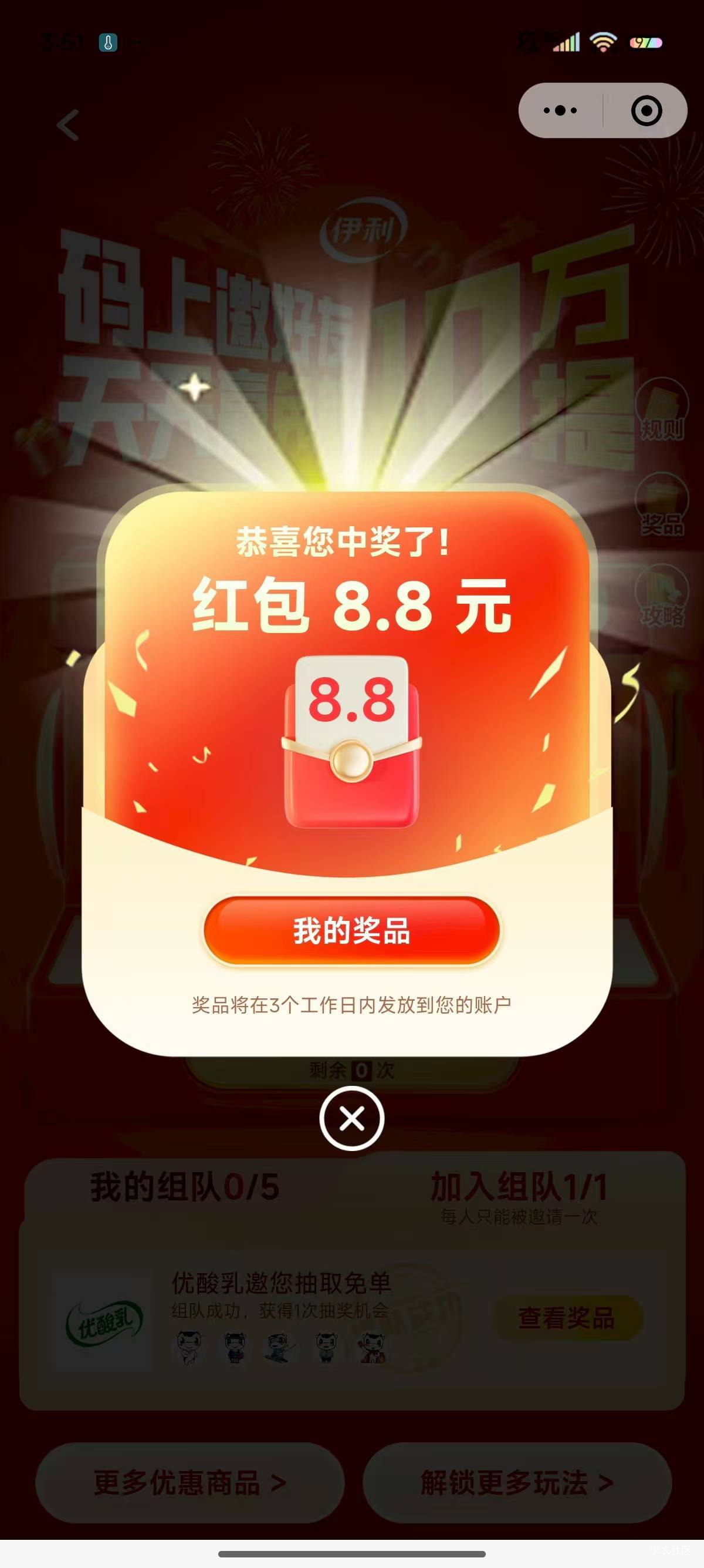 团队一人中奖免单其余人同享 无头活动 一起抽个奖



14 / 作者:不是梅花但耐寒 / 