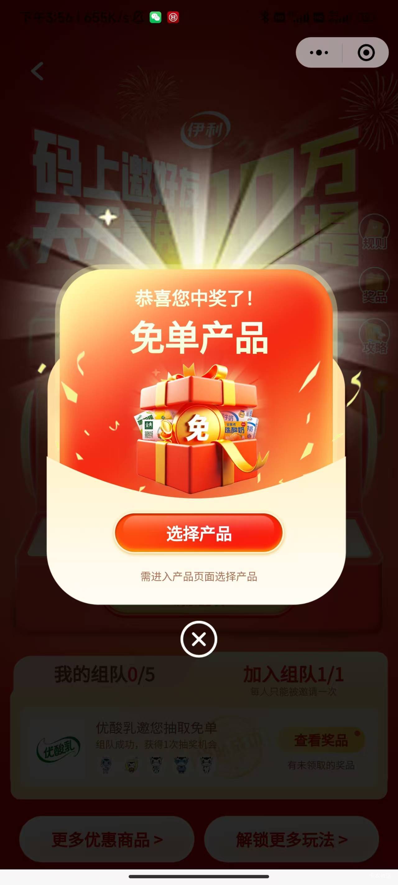 团队一人中奖免单其余人同享 无头活动 一起抽个奖



65 / 作者:不是梅花但耐寒 / 