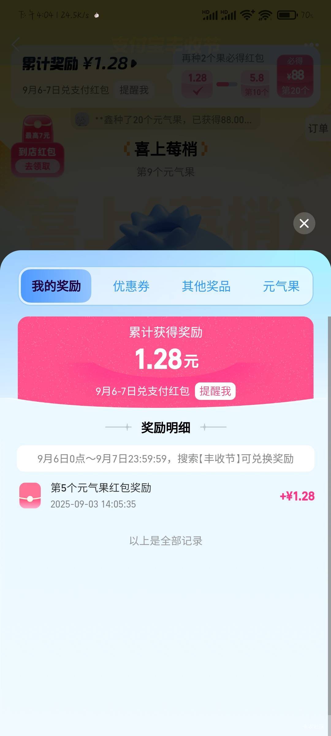 支付宝这是无缘了吗？


48 / 作者:辰星2588 / 
