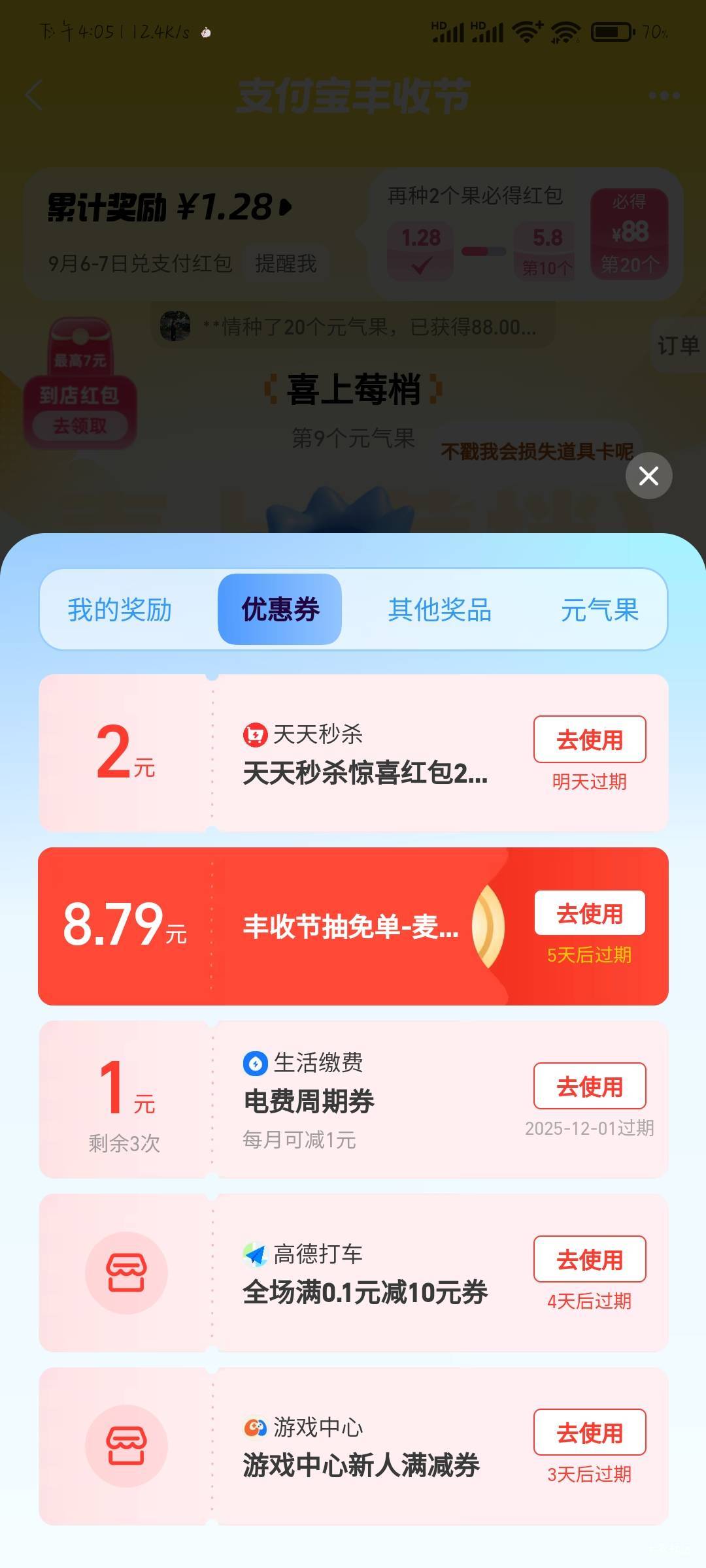 支付宝这是无缘了吗？


13 / 作者:辰星2588 / 