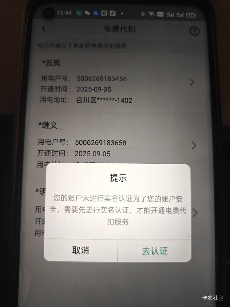 国网和电e宝解不了，删除YHK银行baapp解约就行了吧


32 / 作者:咯i几块破 / 