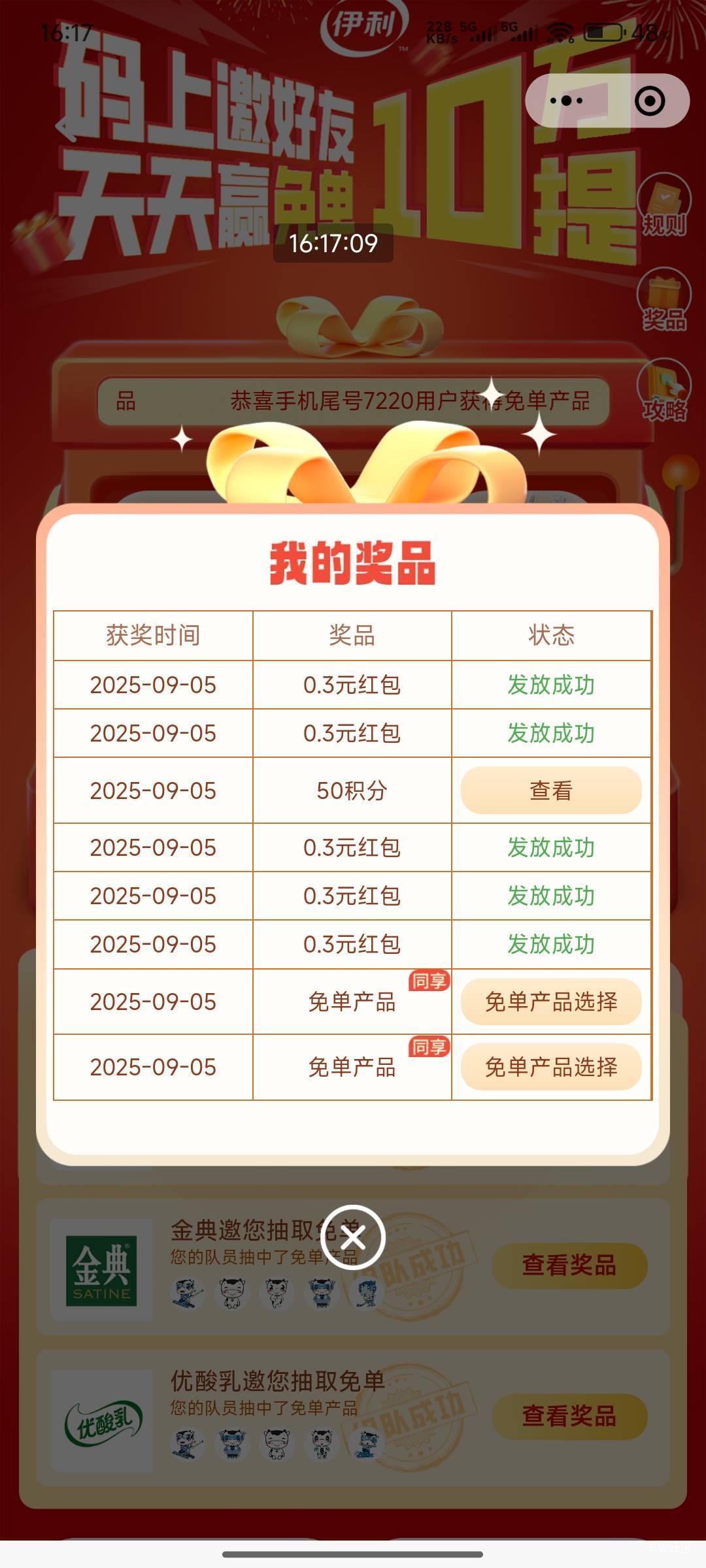 刚才我发了三个组队码 两个中了 其余八人别忘了填地址

0 / 作者:不是梅花但耐寒 / 