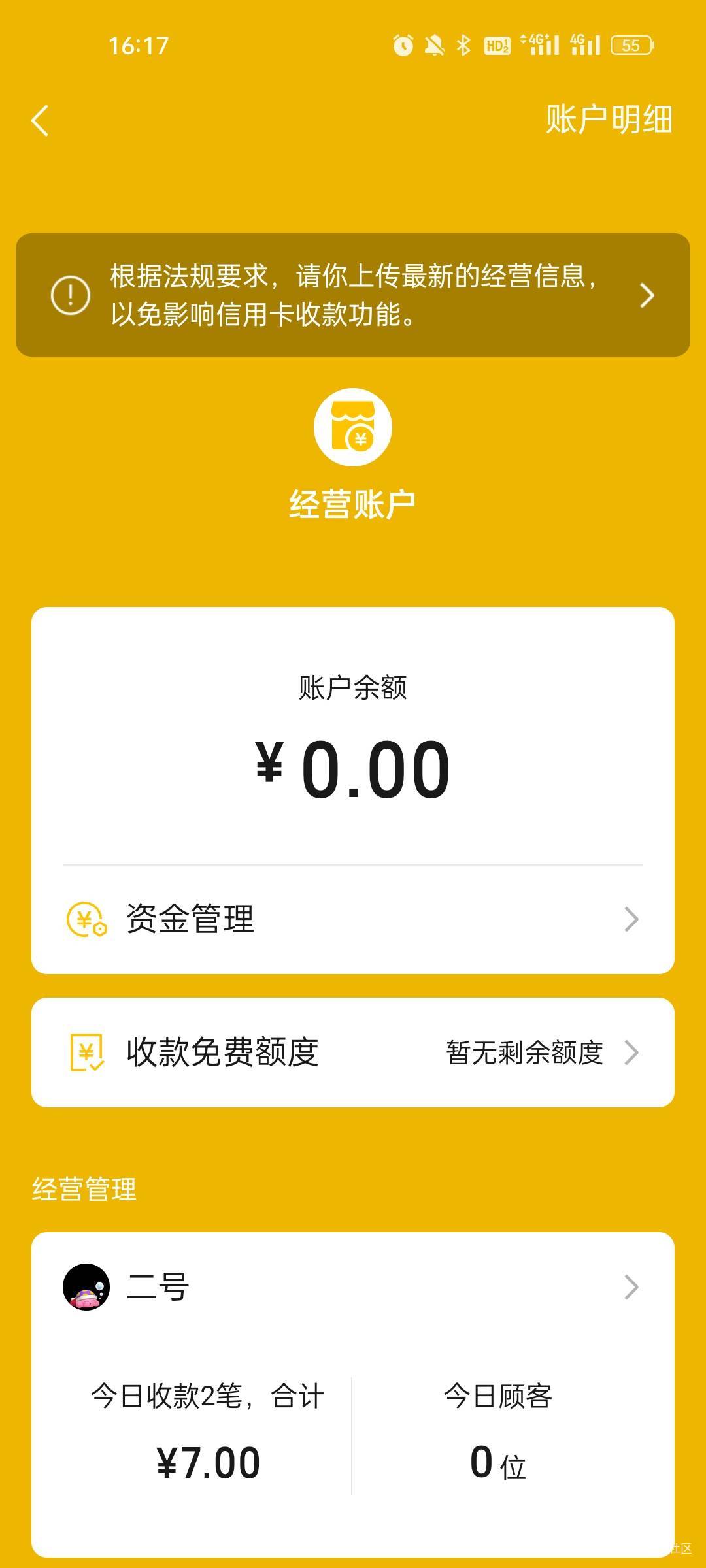 老哥们，wx经营吗要我填新的信息，不填会怎么样啊，直接不让我收款了吗

62 / 作者:思念变成海ag / 