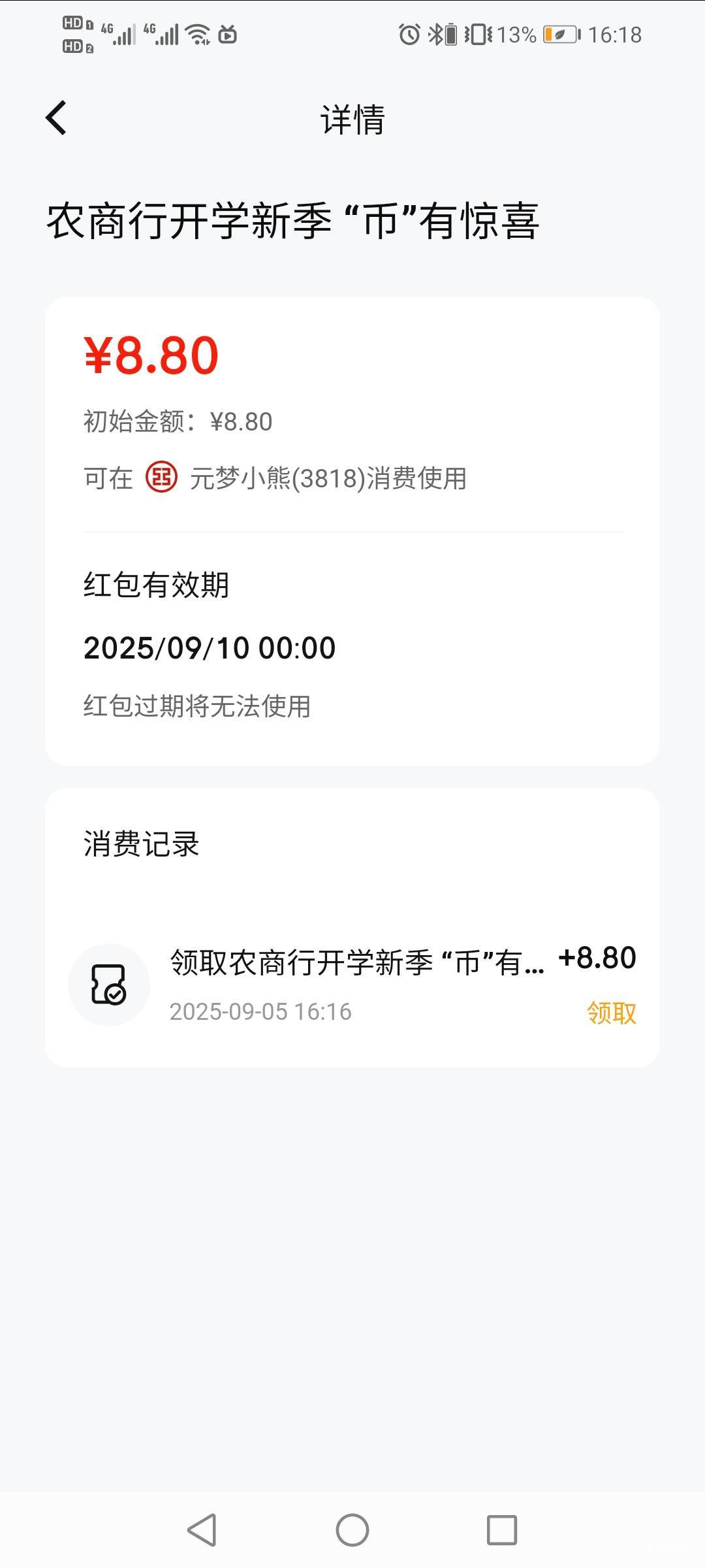 接下来，有请数币推包刷屏
88 / 作者:驴背上的拿破仑 / 