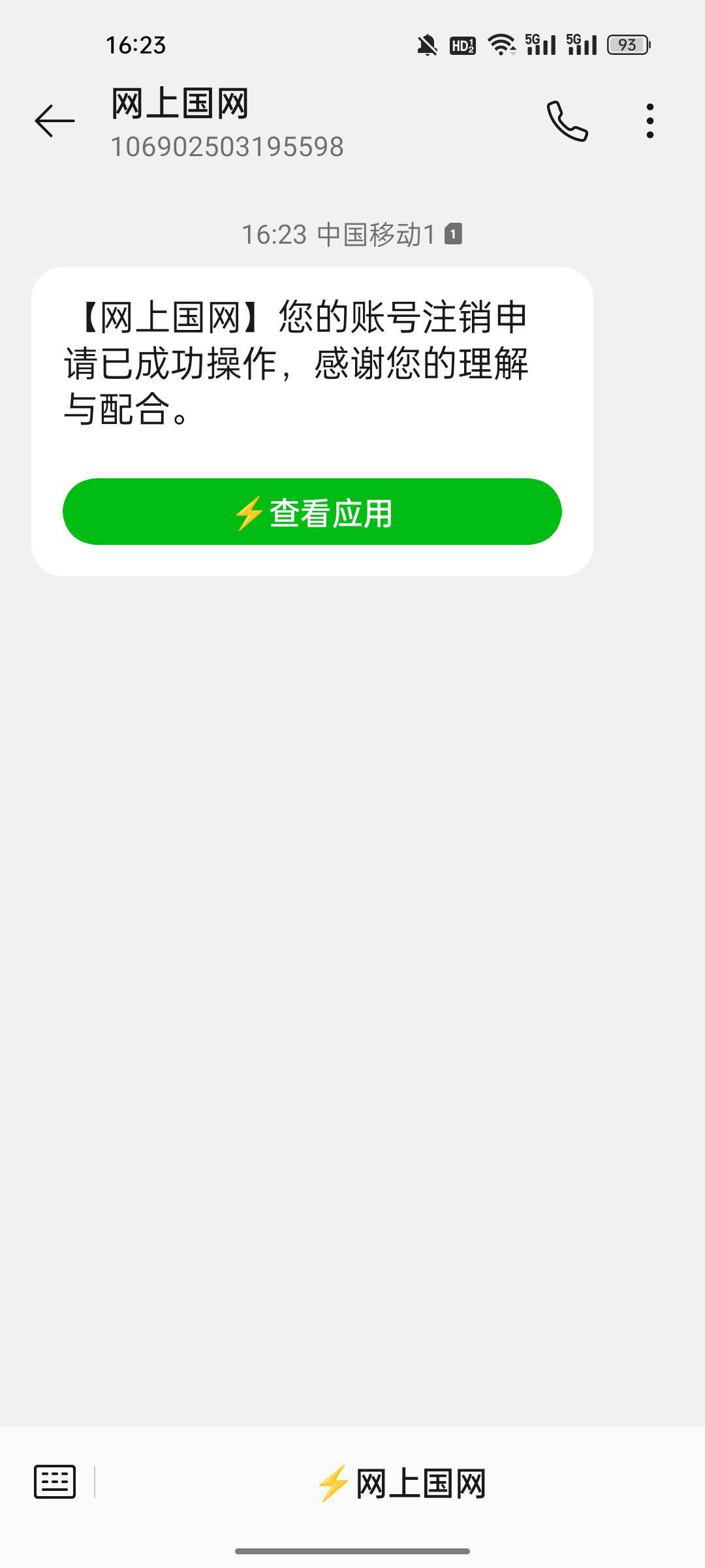 老哥们！这样电费代扣就不存在了吧？

40 / 作者:热了上上课上课 / 