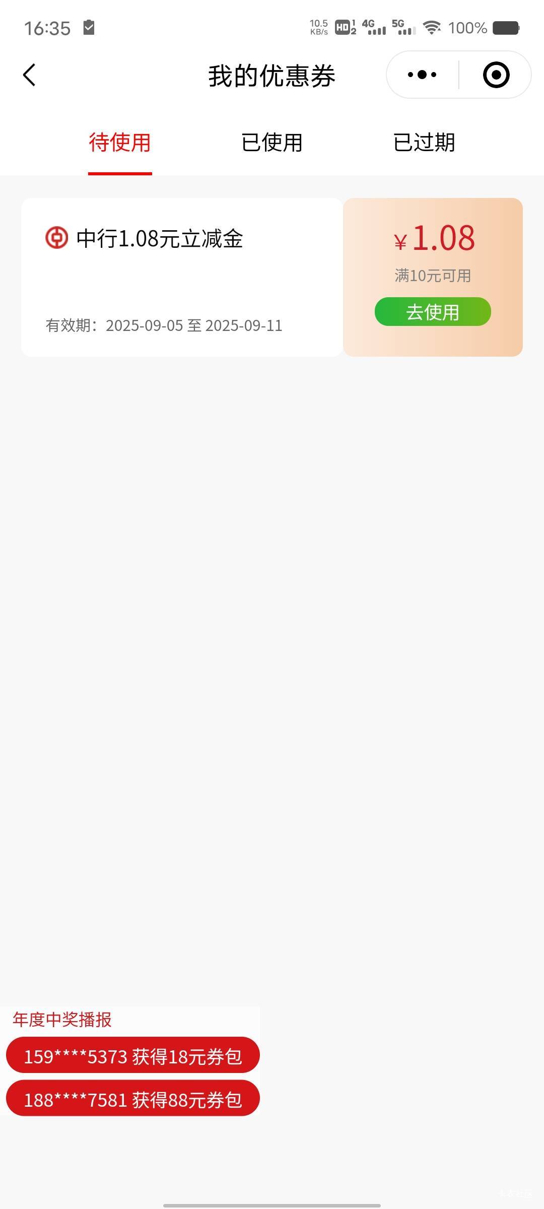 广东中行四次就抽了1.08，这太黑了吧

51 / 作者:菲菲飞呀飞 / 