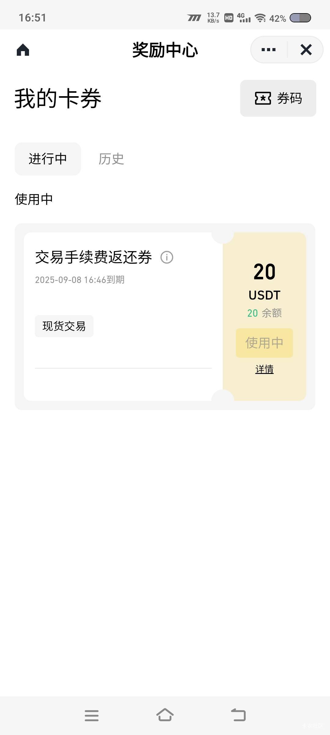 又可以吃顿大餐了，币安发上个月活动的奖励发了

63 / 作者:迷卐 / 