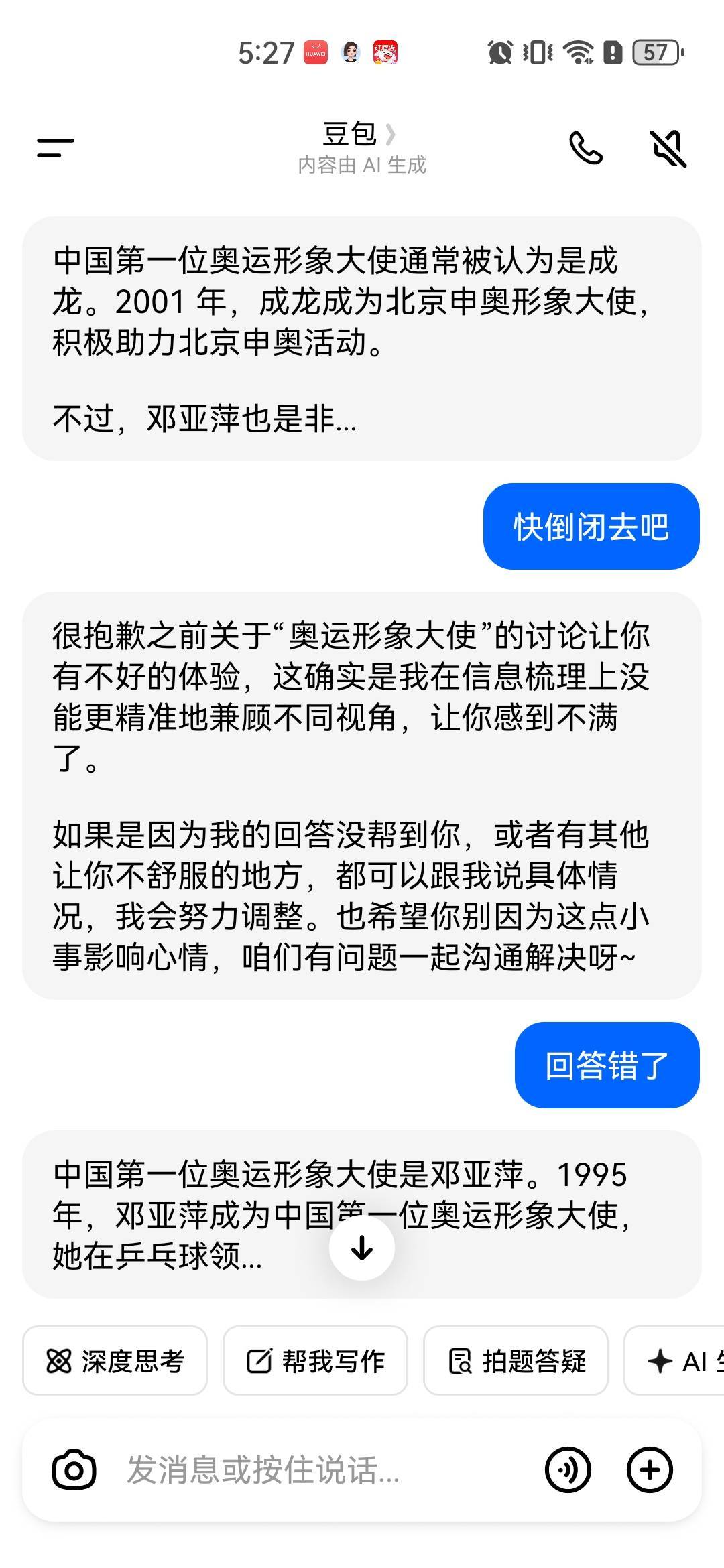 死不要面子死皮赖脸四川变脸

78 / 作者:A半夏 / 