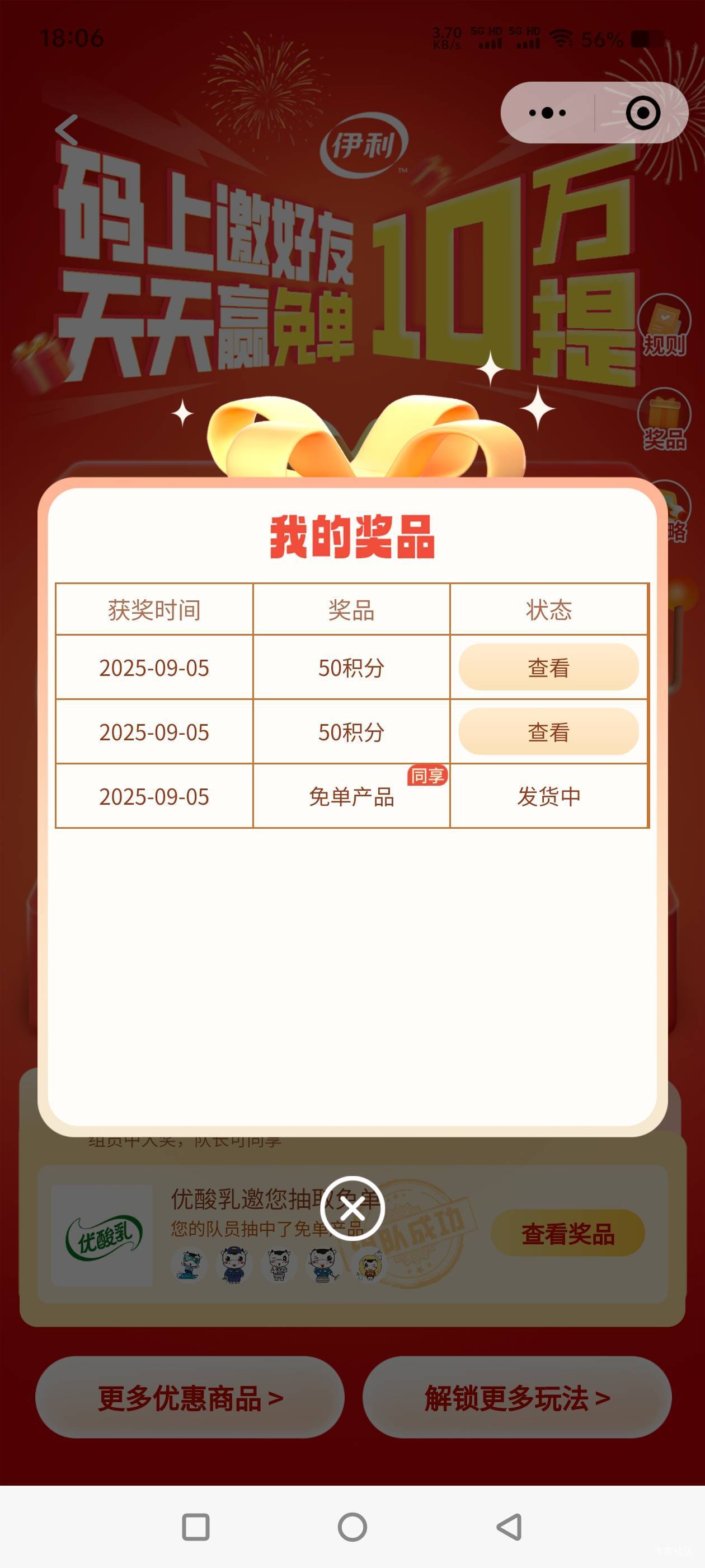 买了个码2块，抽了一箱牛奶，可以，这个能搞几次呀，还能搞吗？

24 / 作者:隔壁的水管修理工 / 