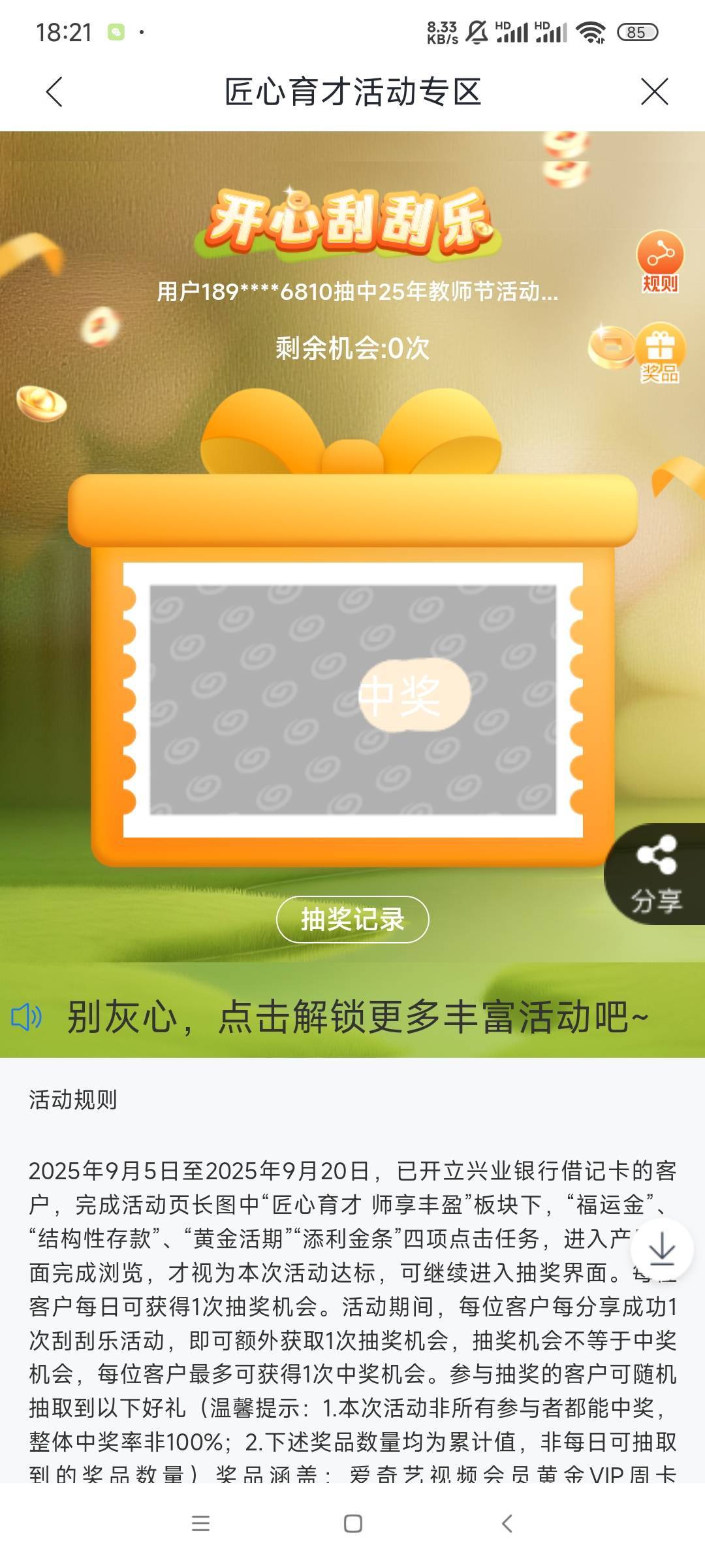 兴业教师节 没入口的链接跳转进入
https://z.cib.com.cn/public/sms-sem?jurl=cibmb%319 / 作者:羁绊～ / 