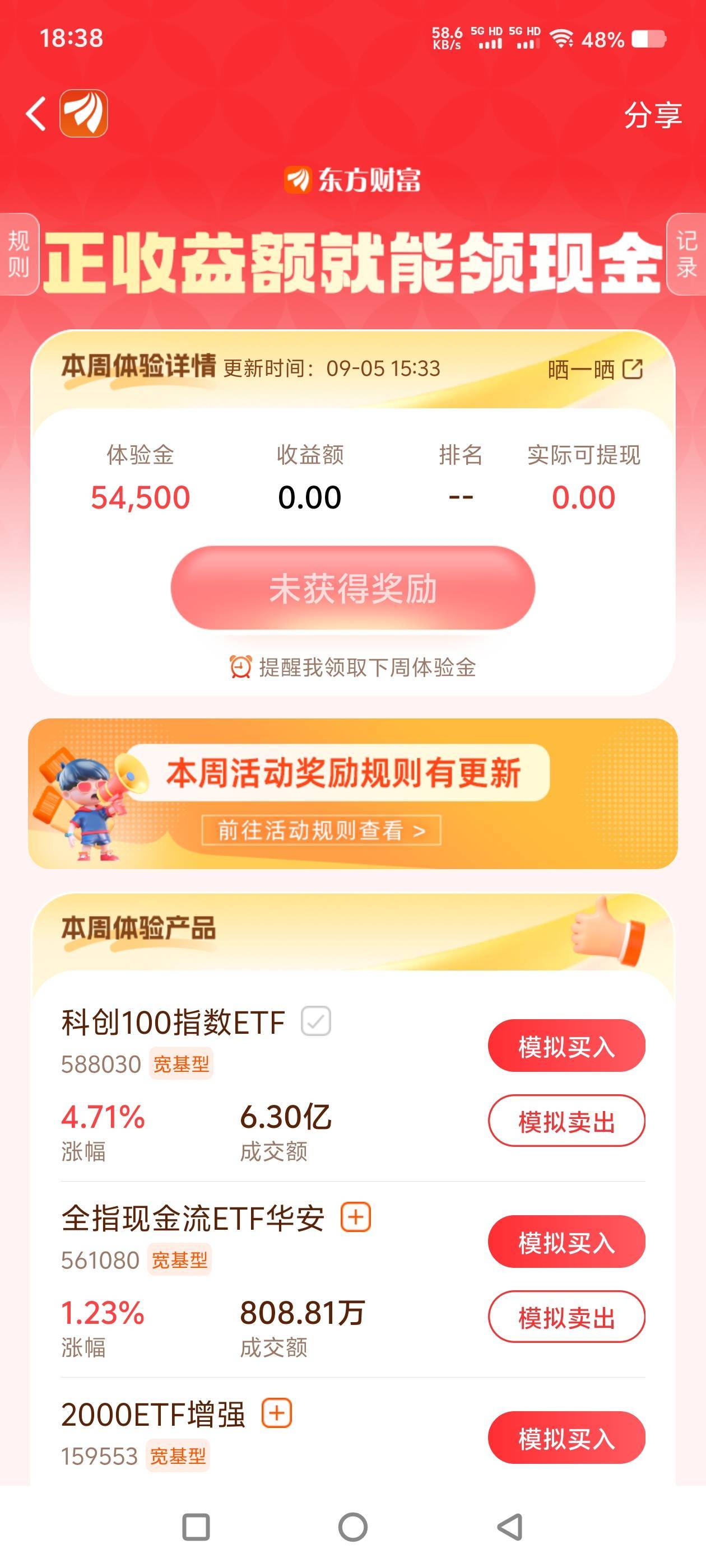 我今天才到的体验金，下周还在吗？怎么玩，是不是每周五结算

63 / 作者:隔壁的水管修理工 / 
