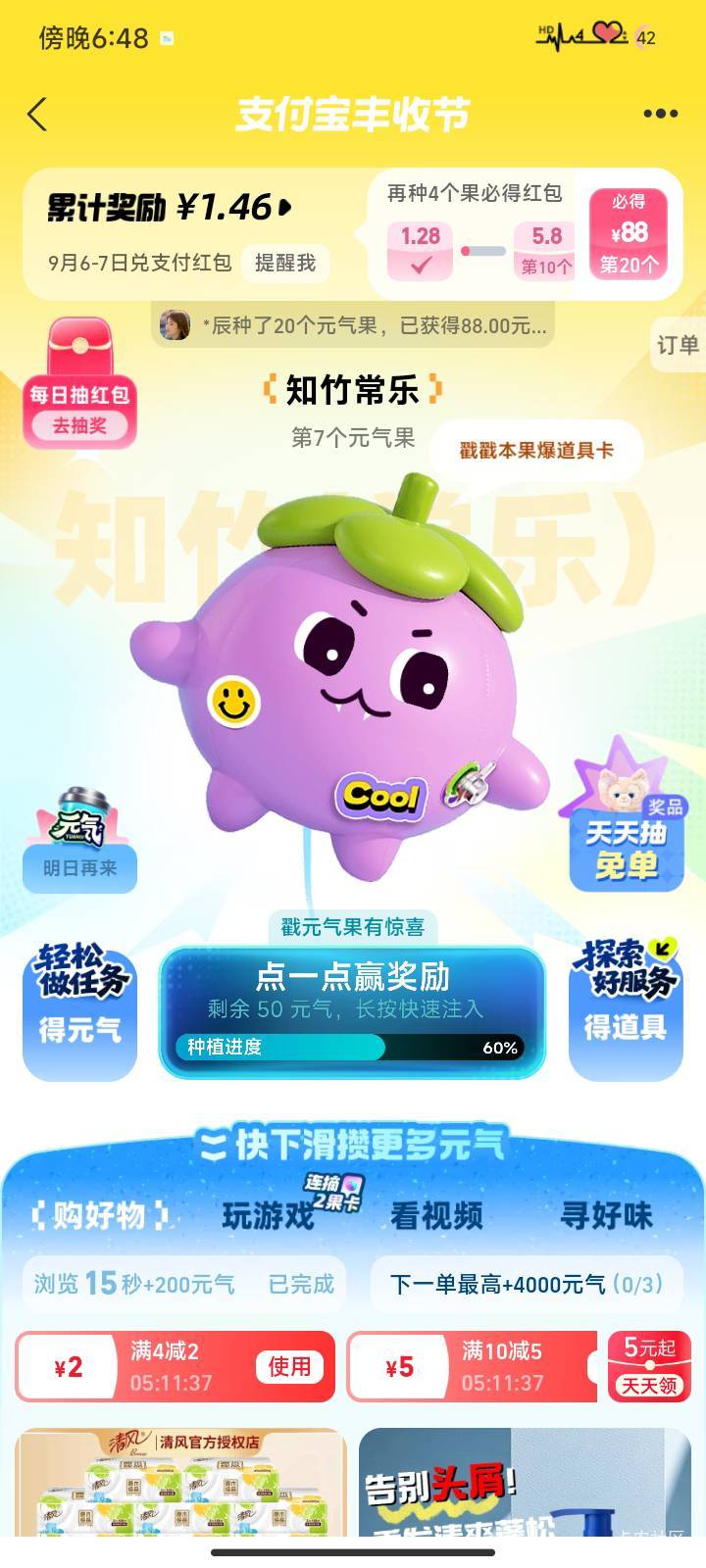丰收节这样是不是不用玩了，今天最后一天也升不到10级。

50 / 作者:你是真的皮 / 