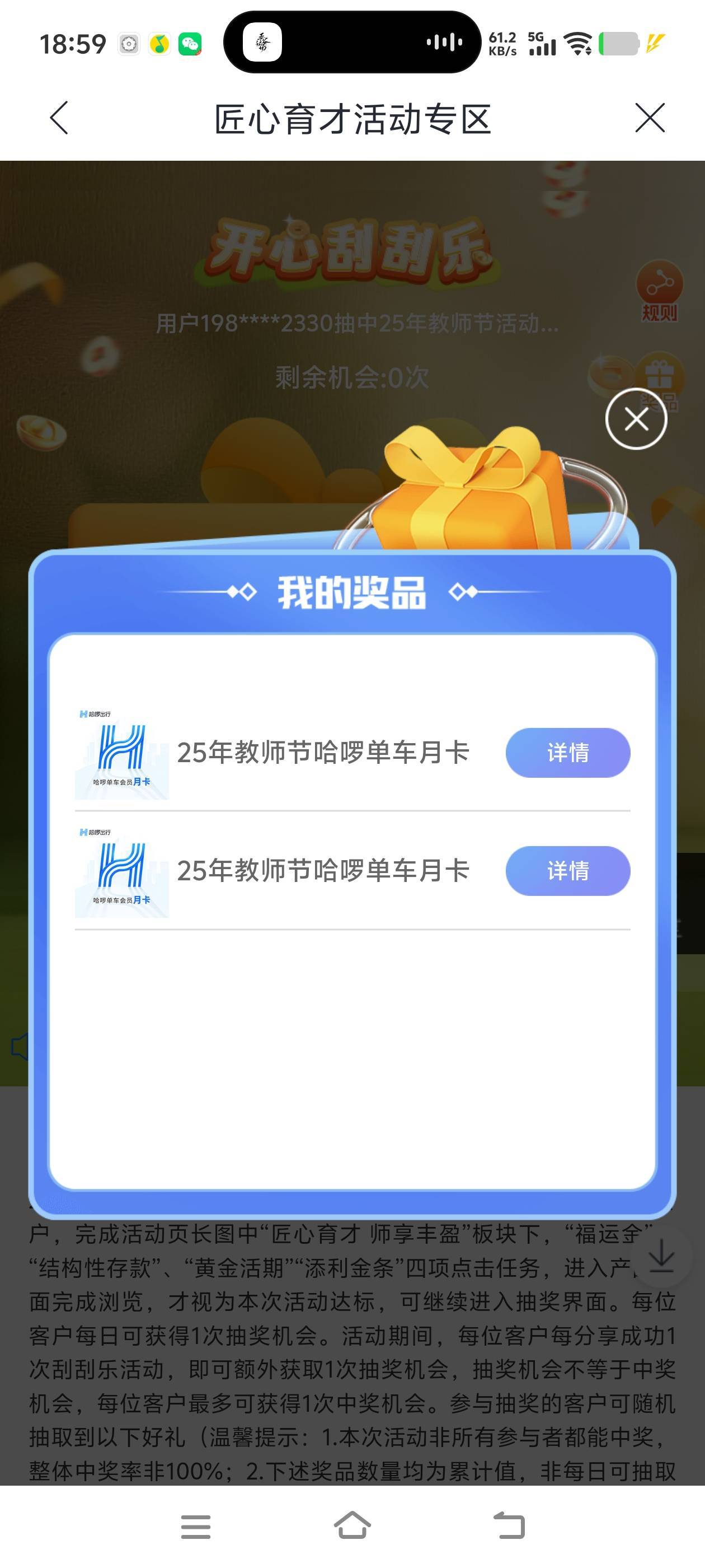 兴业黑奴 全都是低保 应该没有比我运气更差的吧

28 / 作者:白衣卿相风 / 