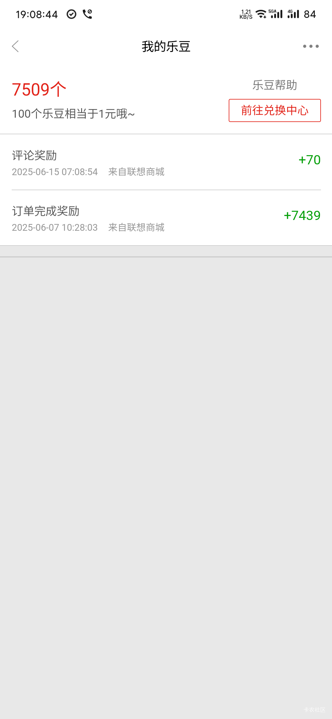 联想有7500乐豆，怎么换换算啊

42 / 作者:专业母猪配种 / 