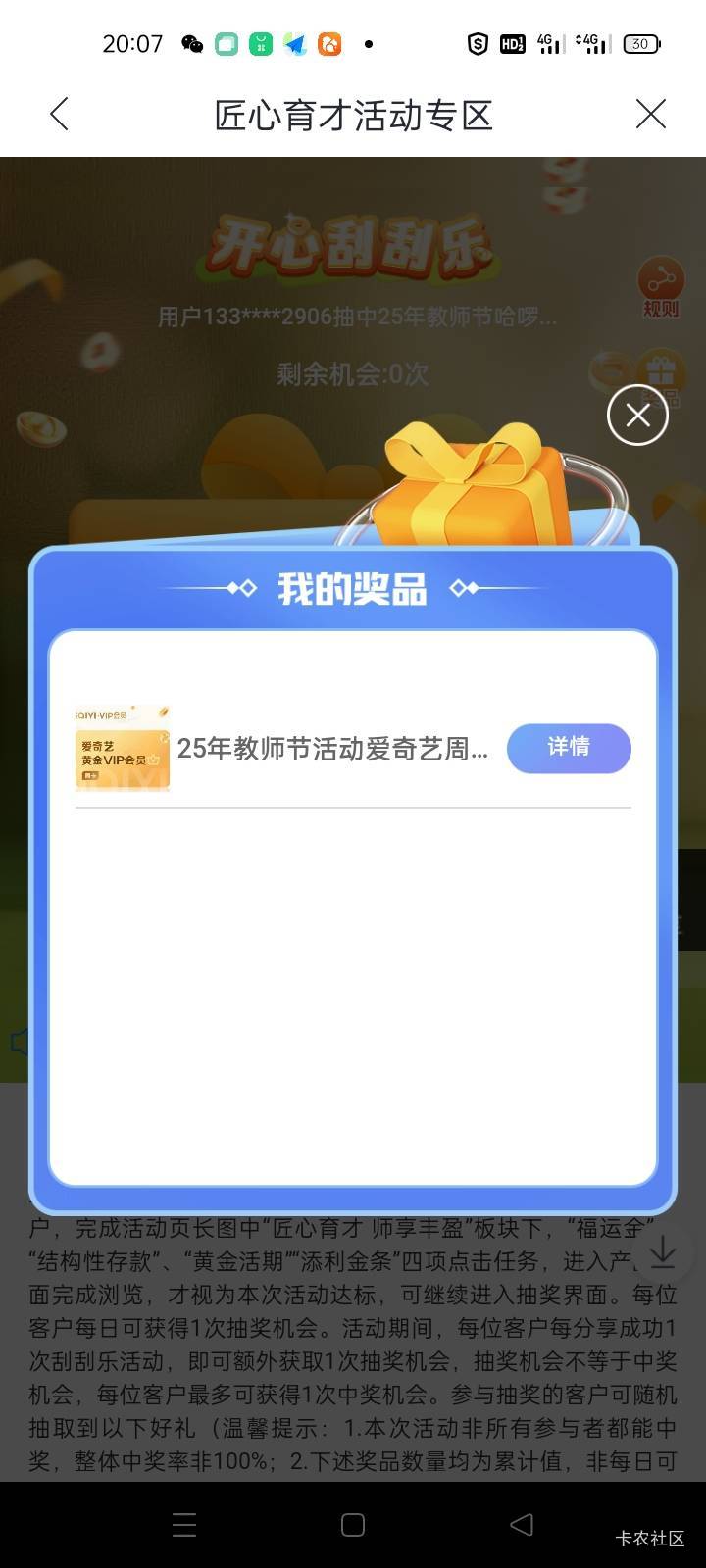 兴业还有

100 / 作者:卡农第一yy仔 / 