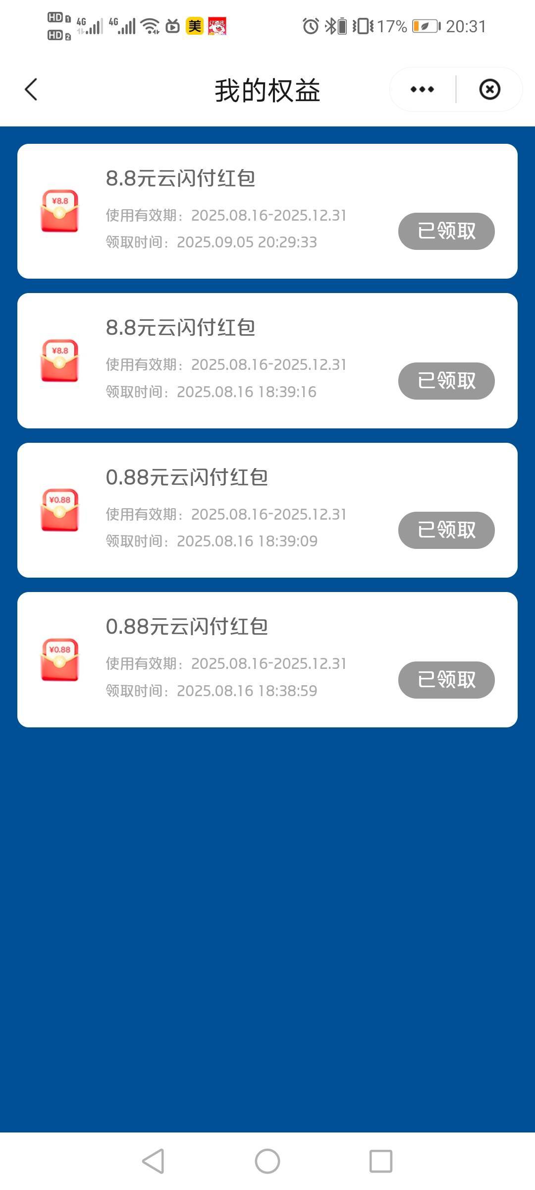 还不错，达标3次抽了8.8，这月没特意刷，领了娇娇云网饿了么美团啥的，用完想起来看一20 / 作者:驴背上的拿破仑 / 