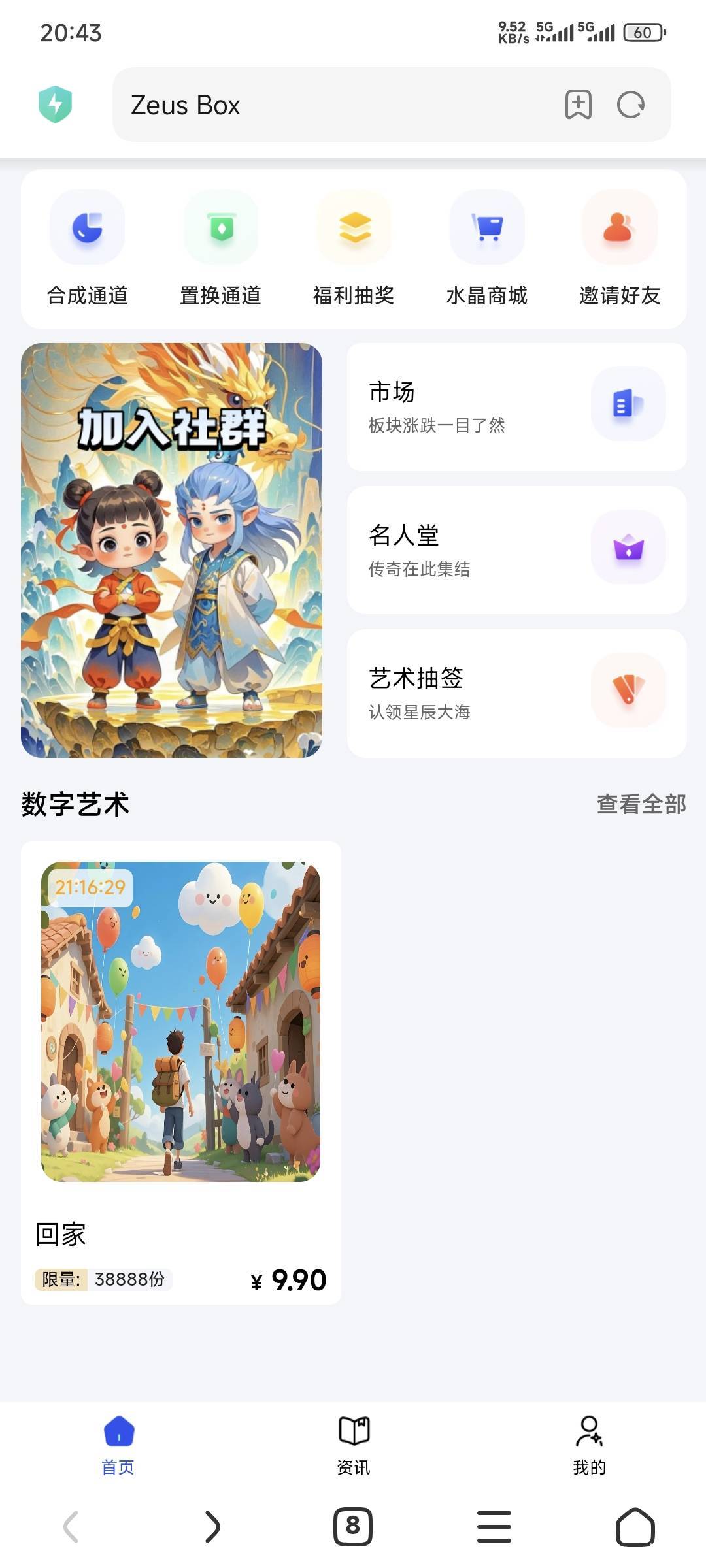 这个9.9买不买？看着像蛮荒台

64 / 作者:卡农豆包 / 