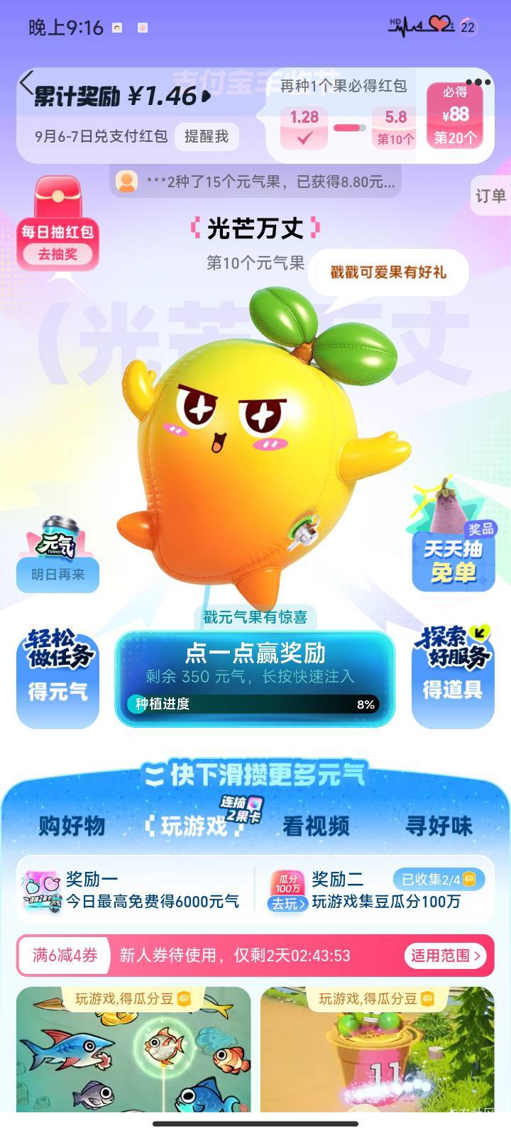 幸辛苦苦升到10级，以为拉人免就可以了，鱼买了10头，都没出。大黑币，亏了人头钱。

21 / 作者:你是真的皮 / 