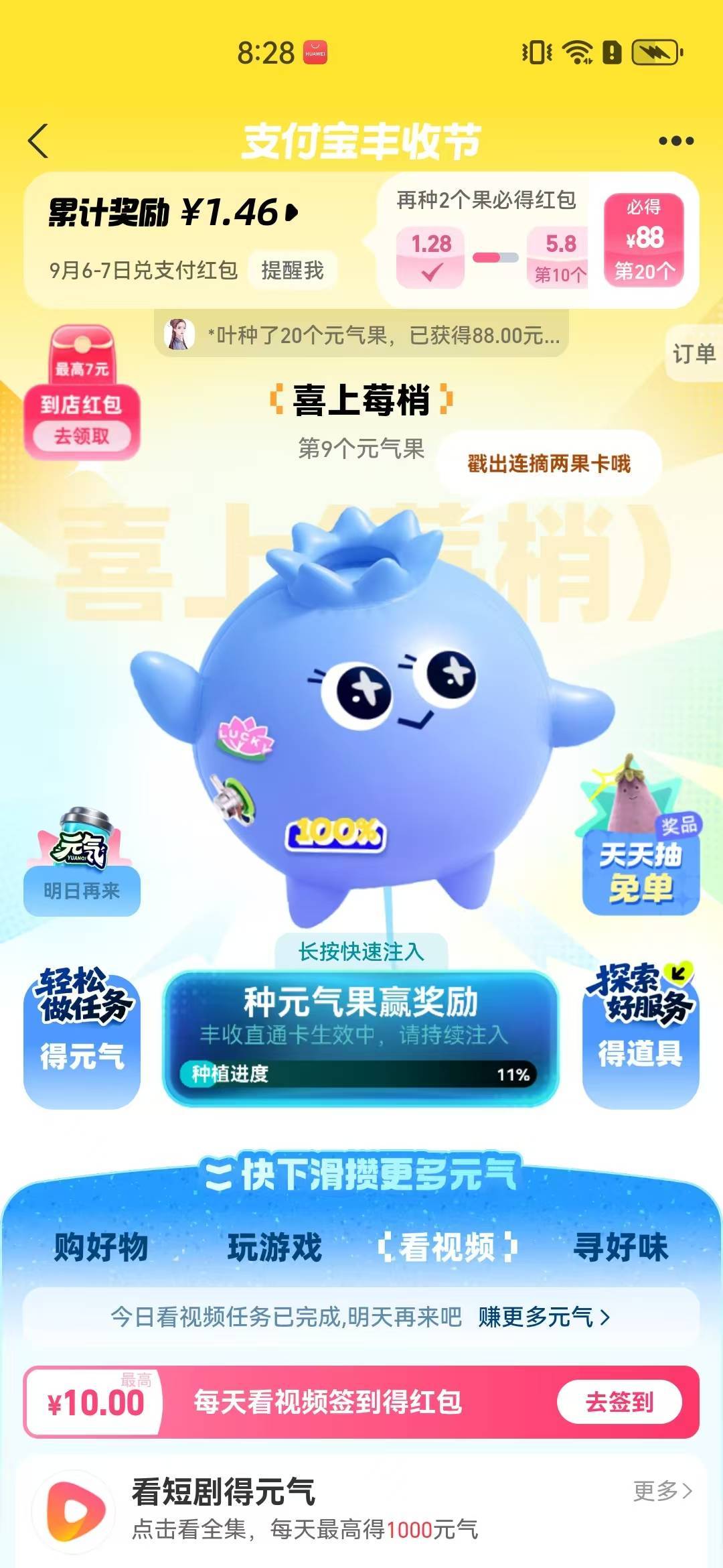 支付宝有没有9个果子拉人抽到的，实在升不上去了，4000那个单跟游戏6-4都下单了

48 / 作者:A半夏 / 