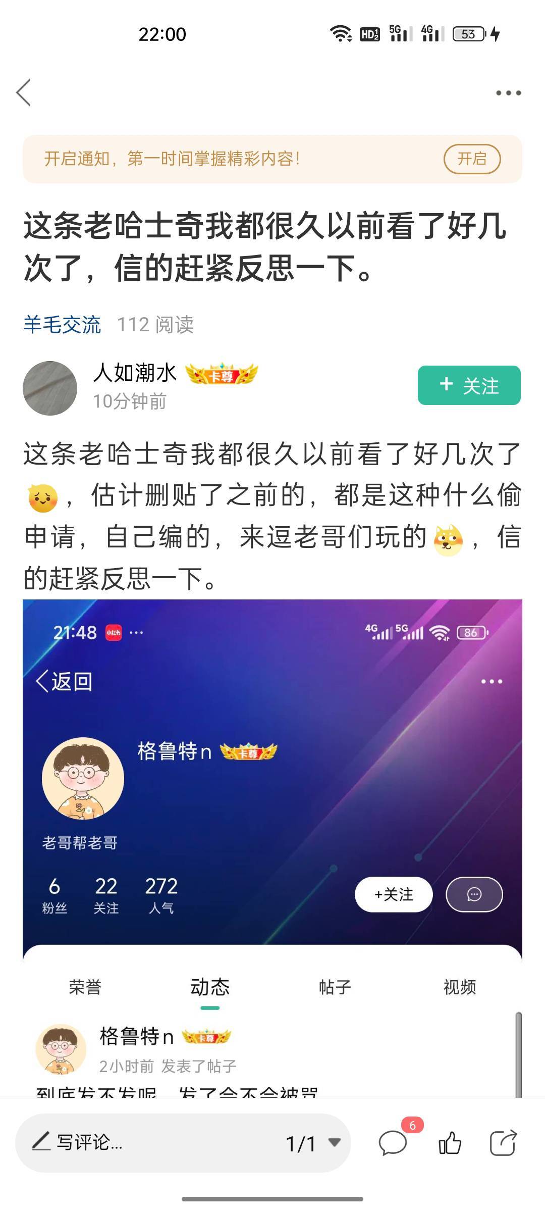 也不知道怎么会有这种人呢，录不到就怪别人，毫无理由的乱咬别人，真的是显着你了，不100 / 作者:格鲁特n / 