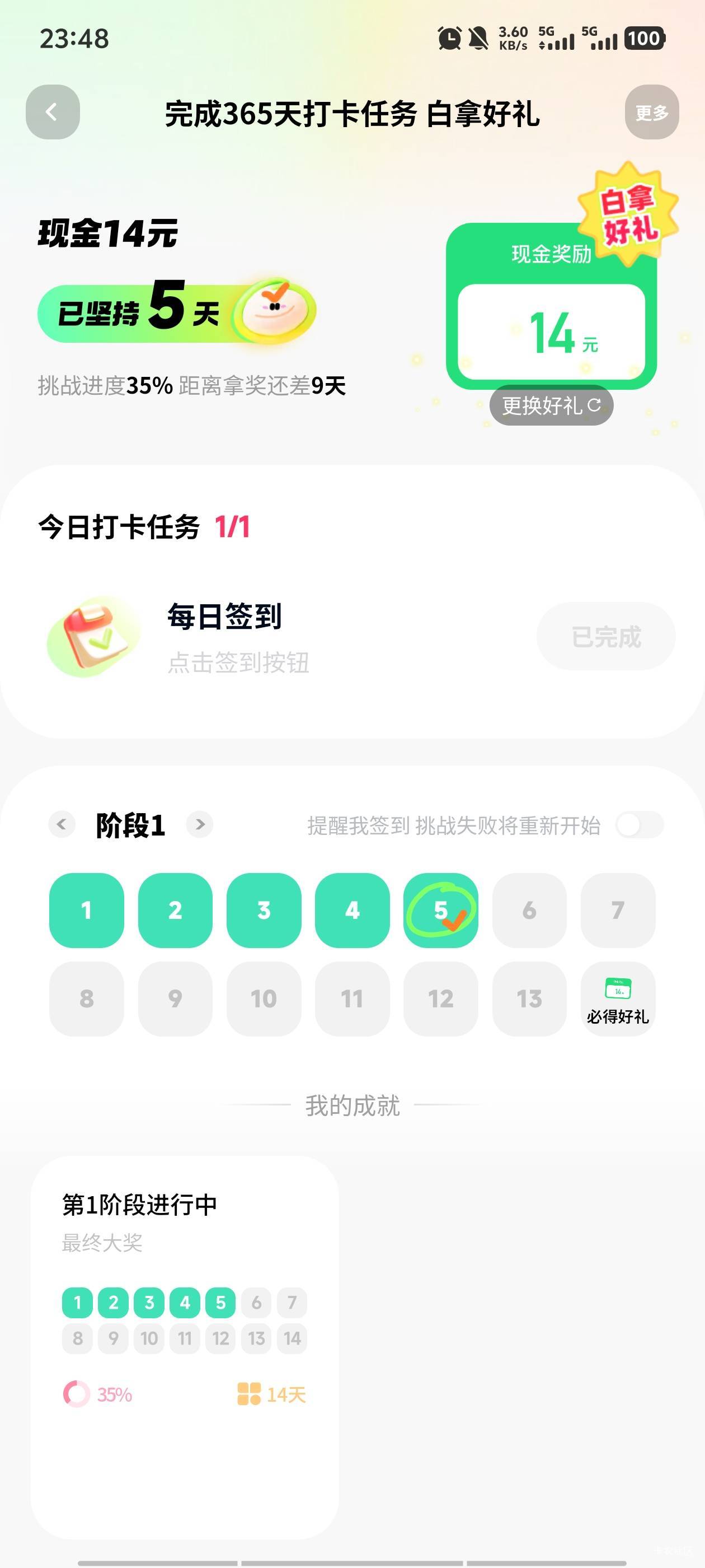 快手极速很久没有搞这个了，刚才进去一看，签到14天10毛，美滋滋

17 / 作者:李少9527 / 