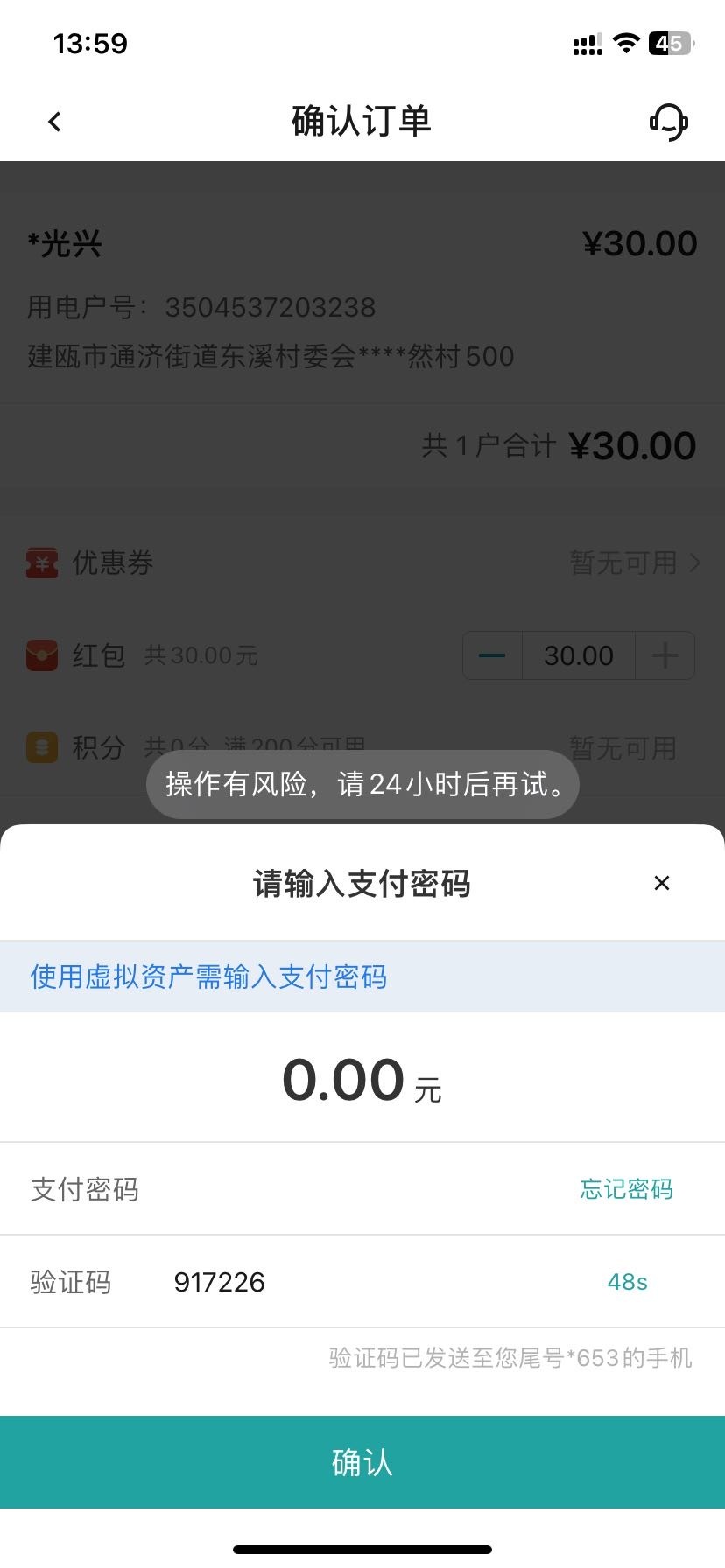 .上面那些收的都有风险，还是我号出问题了。

100 / 作者:老哥好人有好鲍 / 