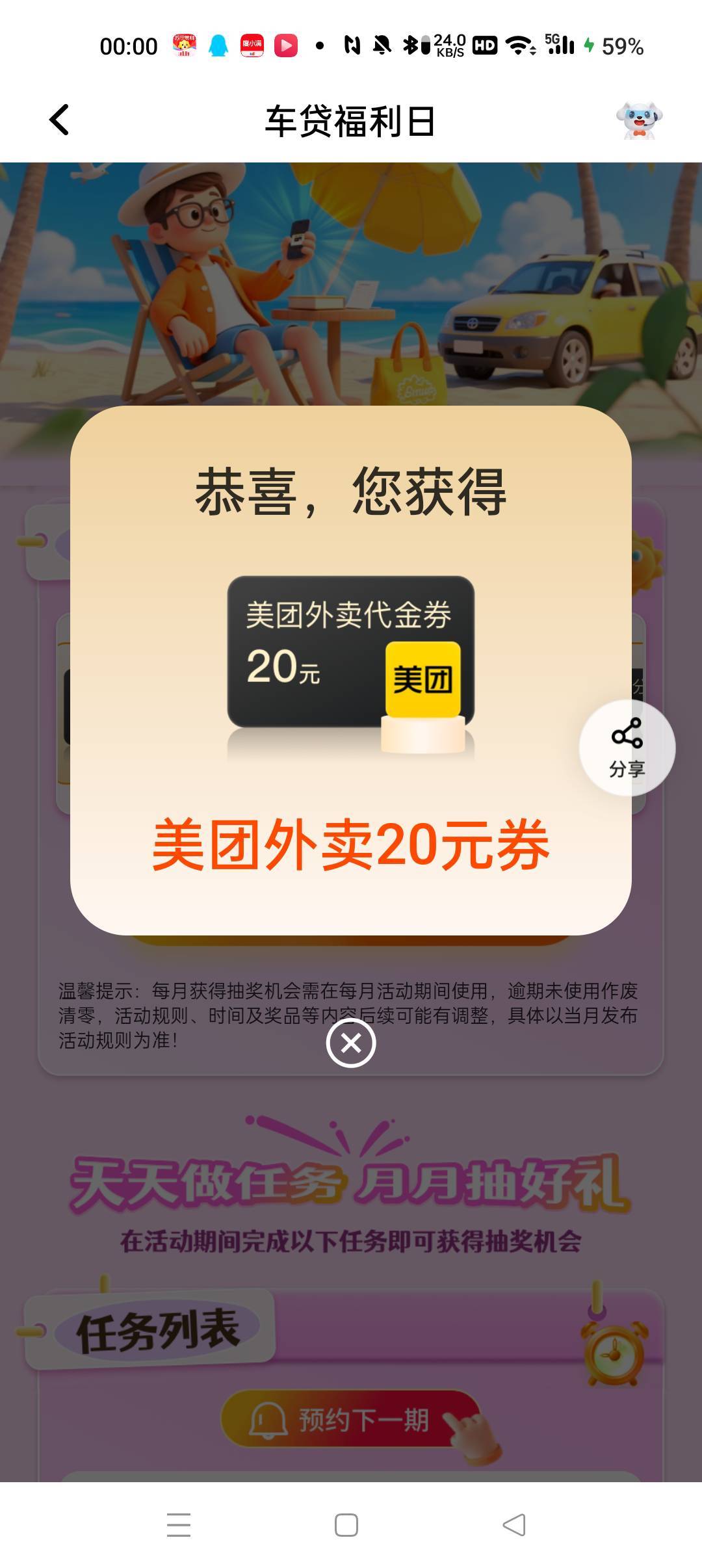 卡点平安中美团，建行600

33 / 作者:老农起飞丶 / 