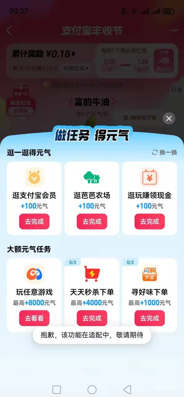 忍鸿蒙手机很久了。什么软件功能都残缺。什么营销活动一不小心就未开放。挂壁仔不适合69 / 作者:小谦谦 / 