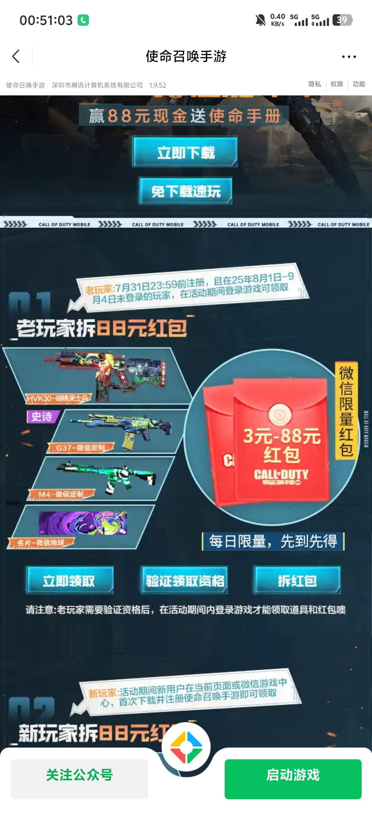 https://game.weixin.qq.com/cgi-bin/actnew/newportalact/222980/qbCEhL2JN2huc_7m8p59 / 作者:谜羽 / https://game.weixin.qq.com/cgi-bin/actnew/newportalact/222980/qbCEhL2JN2huc_7m8p59 / 作者:谜羽 /