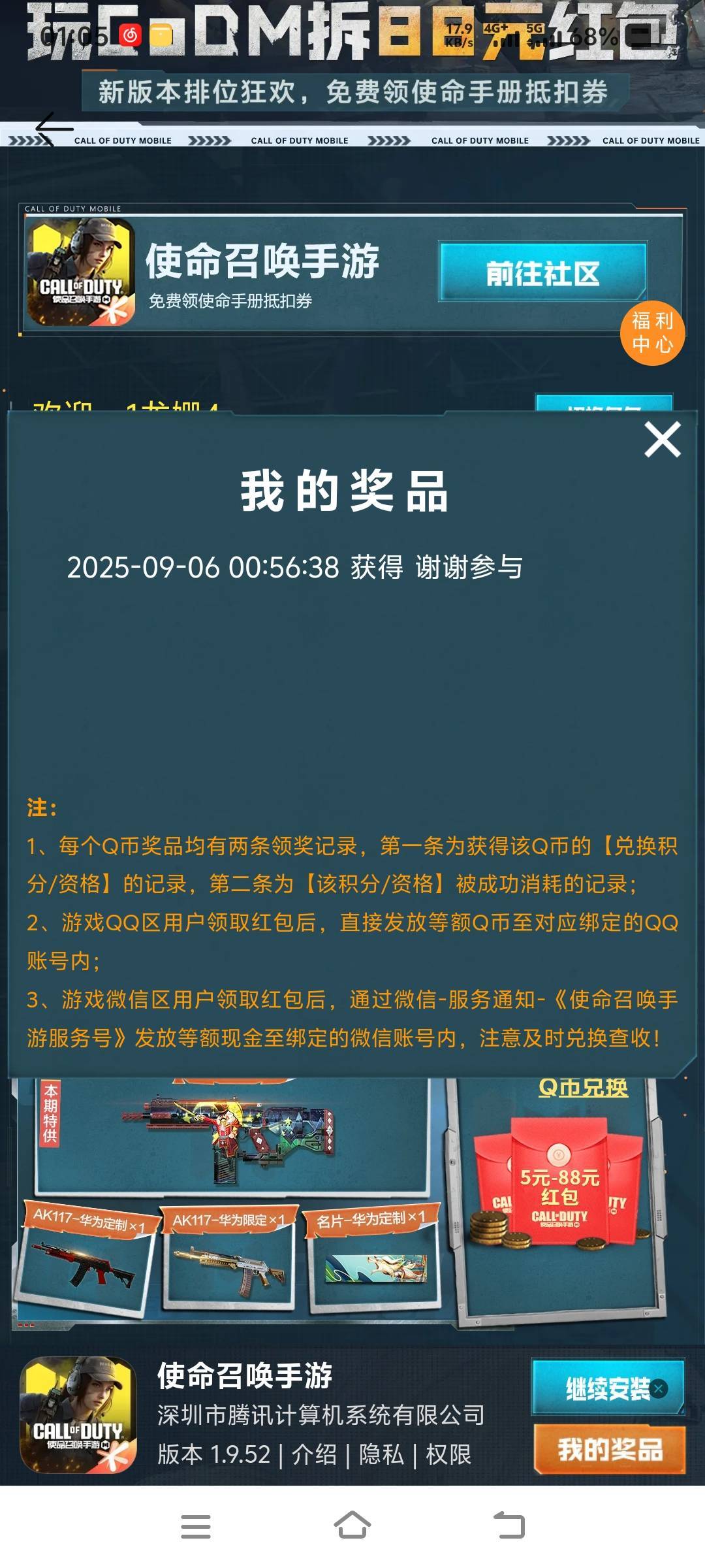 华为是不是没了，谢谢参与了？
52 / 作者:山水不相逢、 / 