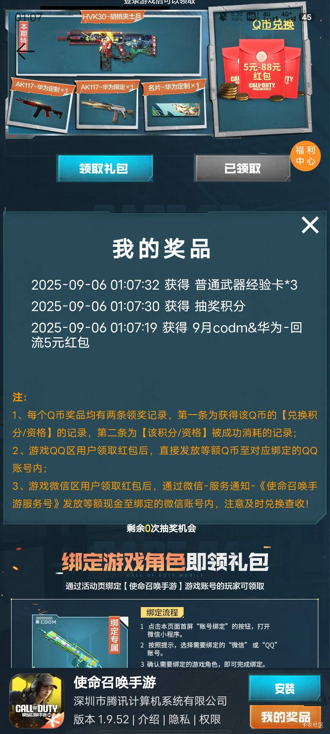 华为还有

32 / 作者:每天被帅醒 / 