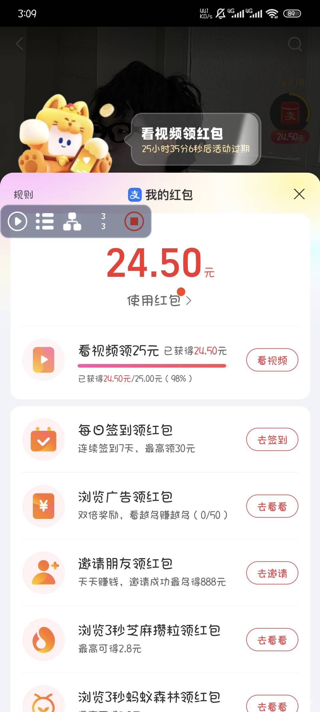 支付宝每天看完，不应该看不完啊一天只能0.34，没时间了

67 / 作者:撸口狂魔1996 / 