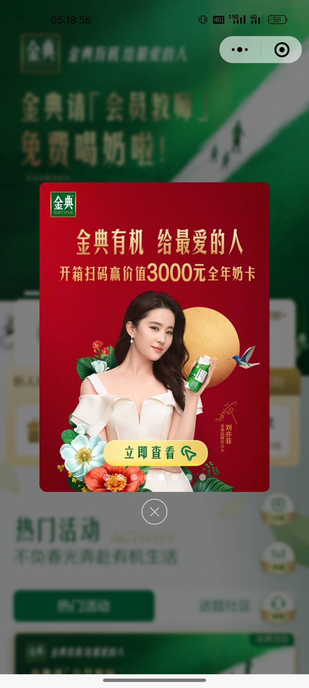 金典这个刘亦菲3000卡活动的抽到的积分都不给阿
30 / 作者:晶露110 / 