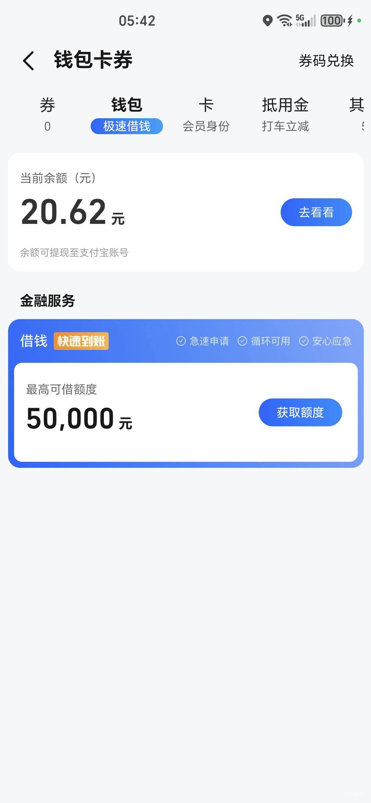 小德又给放出来了，搬运了大半小时，破零收工

13 / 作者:下次一定来 / 