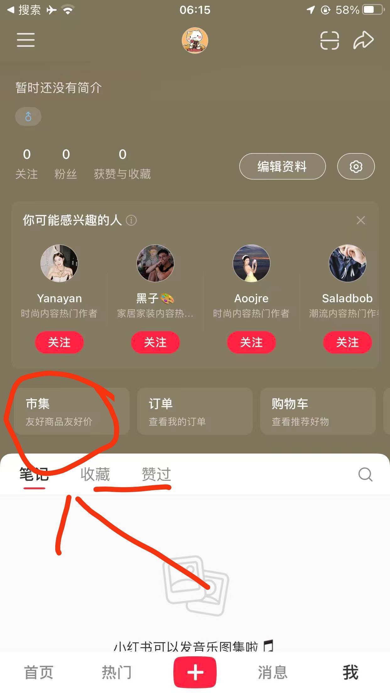 小红书羊毛，点击集市，跟着图片画圈指示操作。多号多得。老哥们，冲呀！



55 / 作者:我爱卡农决策 / 
